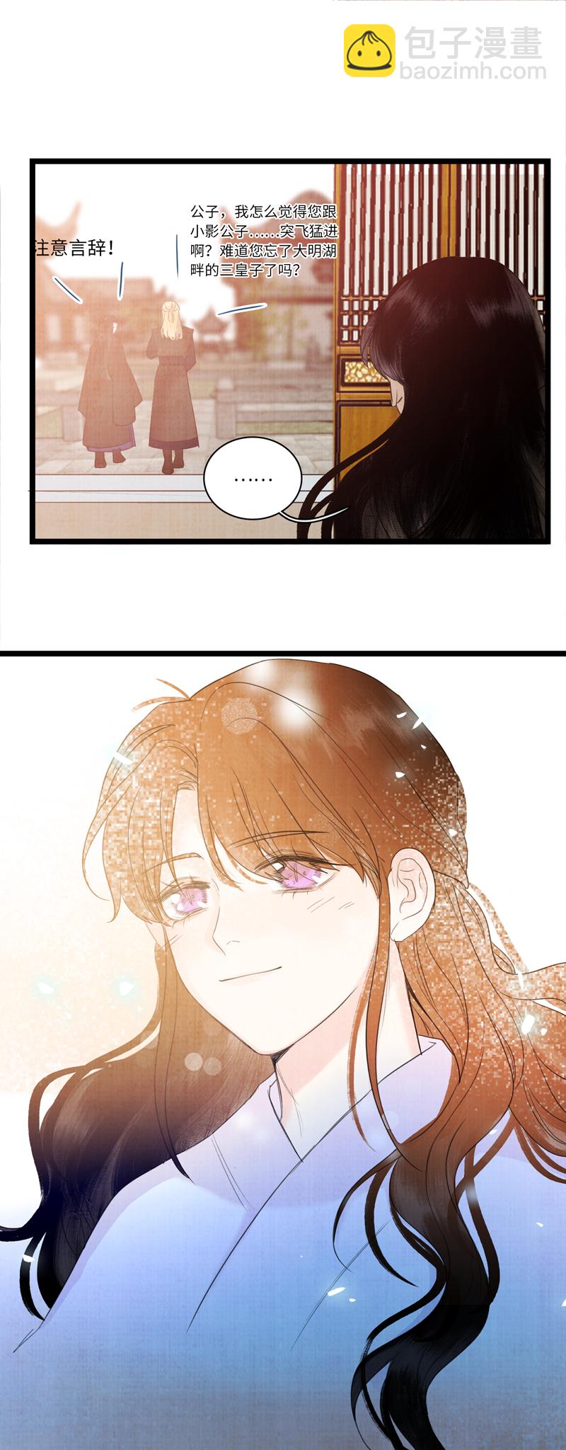 第七话 白驹过隙-第7话