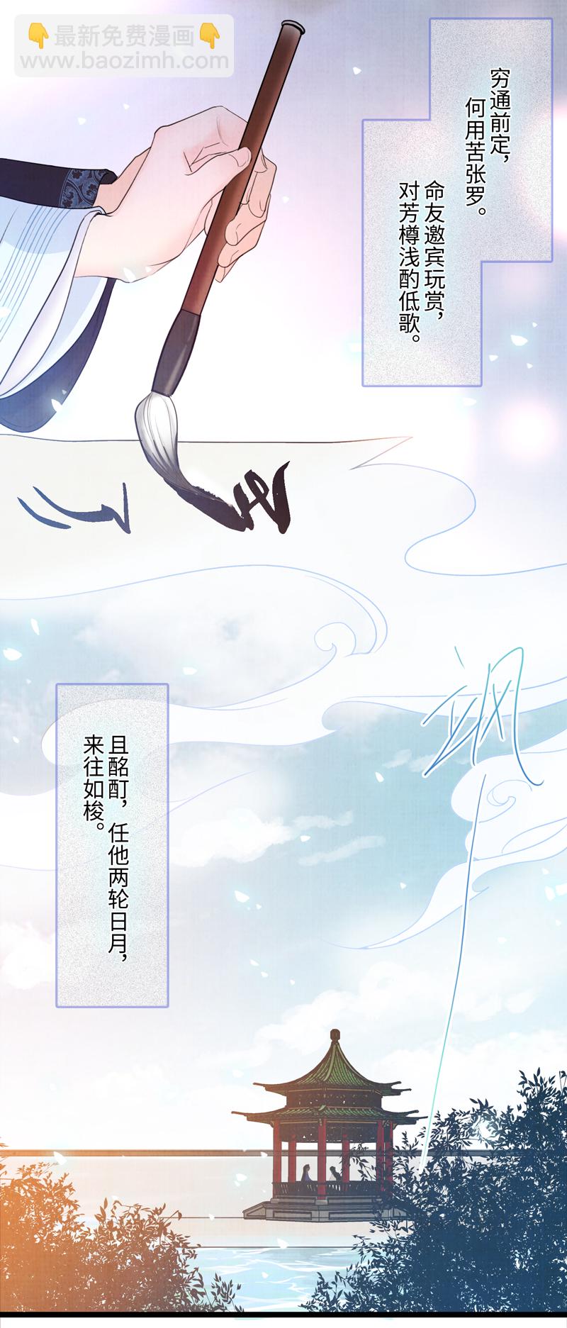 第七话 白驹过隙-第7话