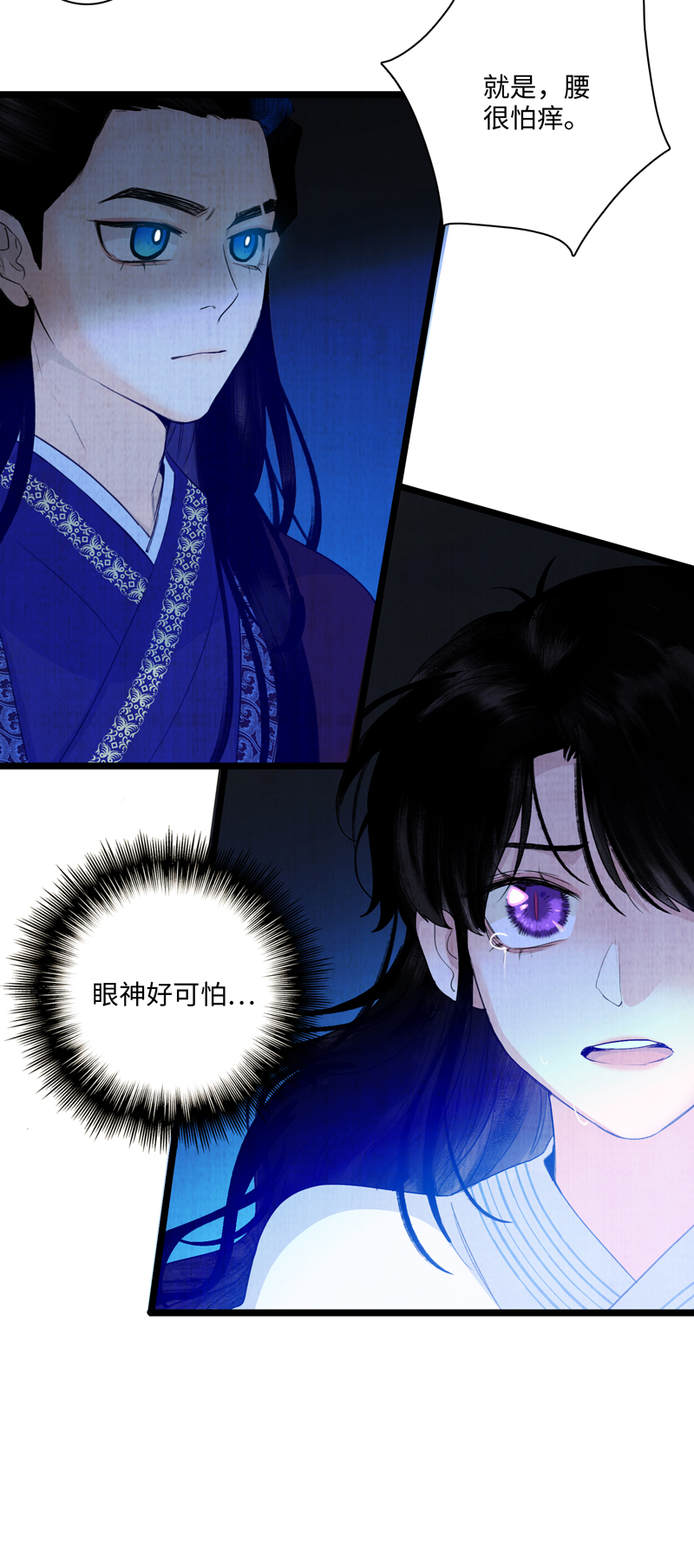 第七话 白驹过隙-第7话