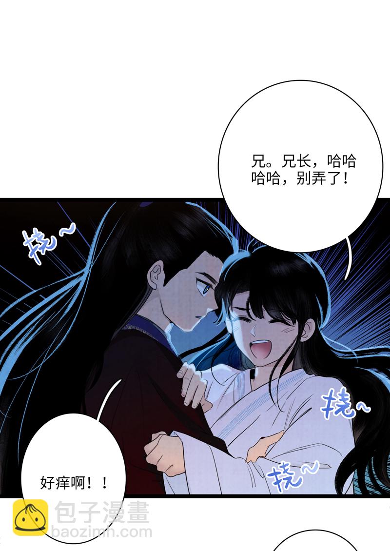 第七话 白驹过隙-第7话