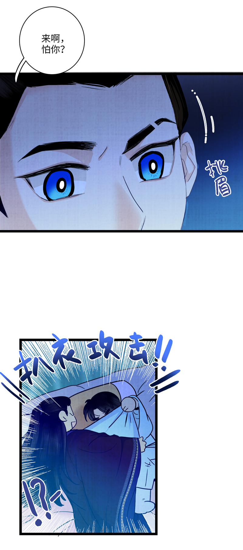 第七话 白驹过隙-第7话