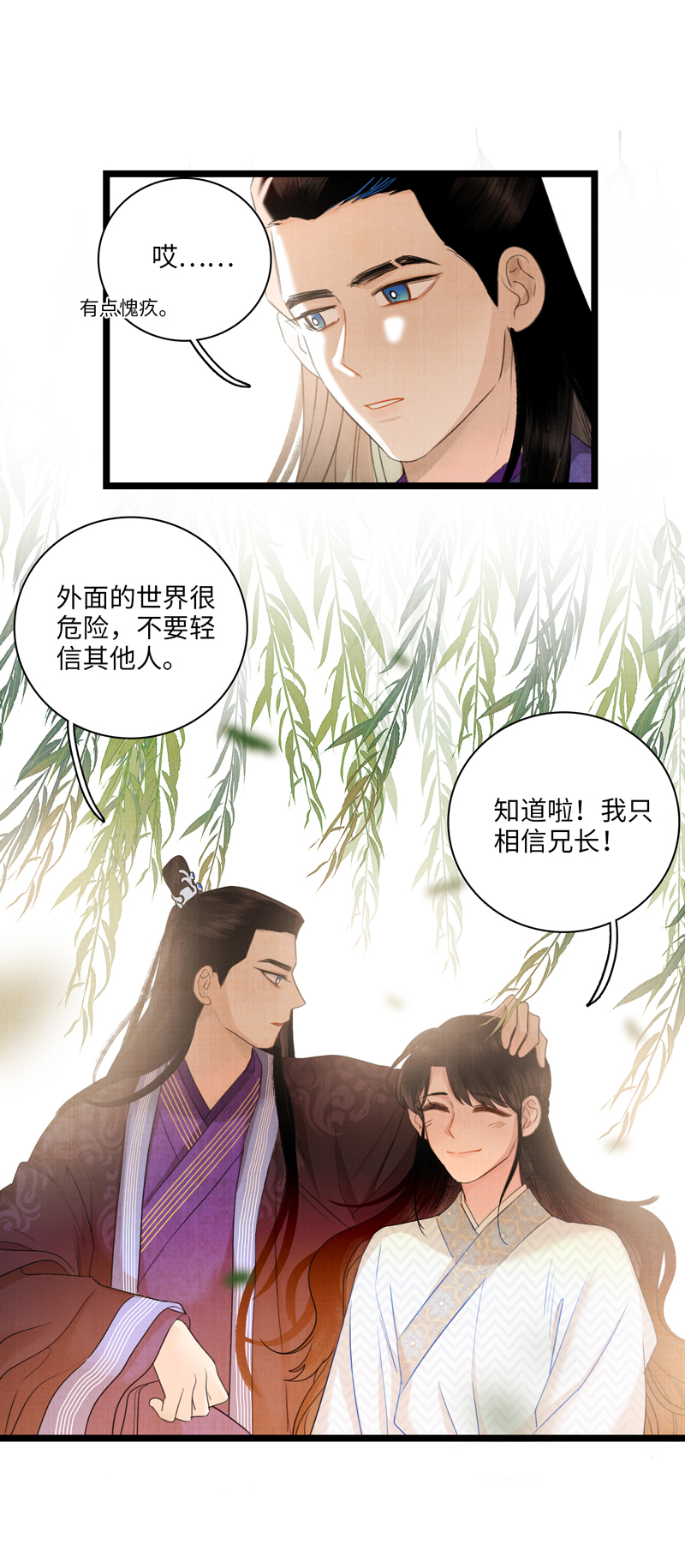 第九话 前往甘岭-第9话