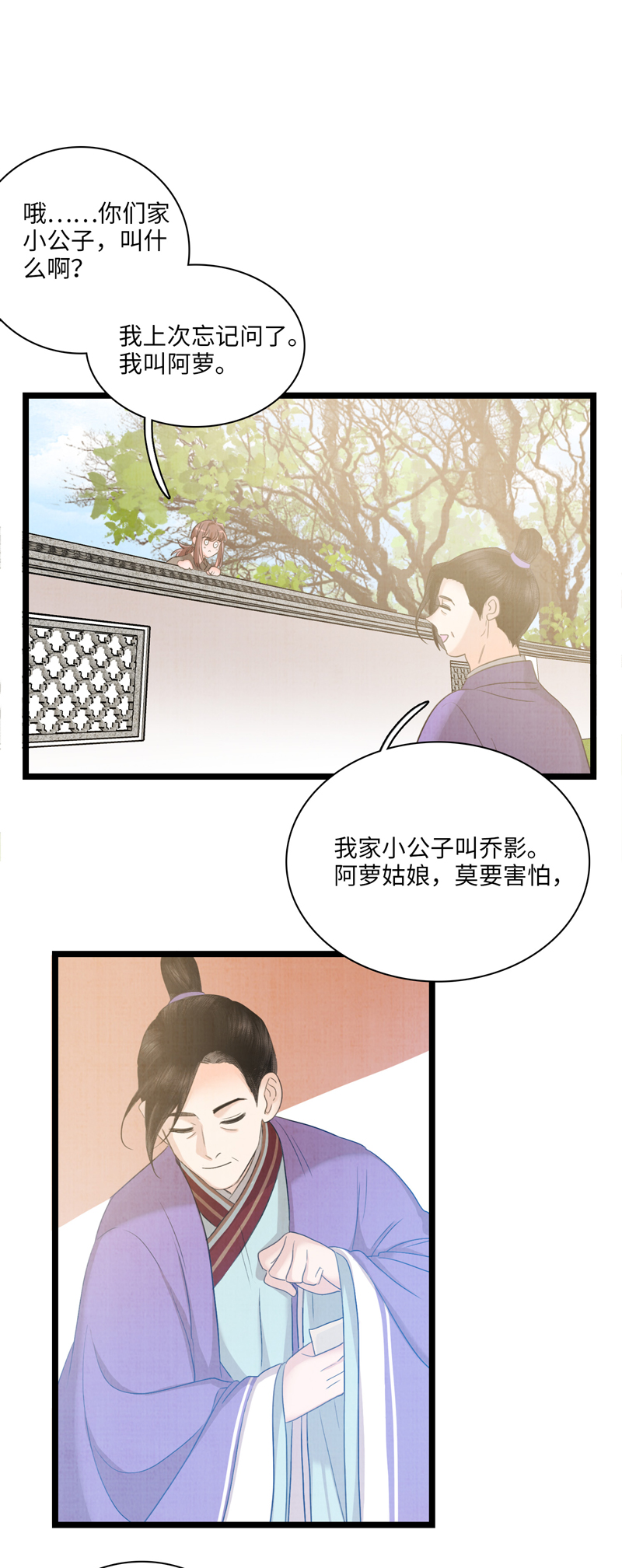 第九话 前往甘岭-第9话