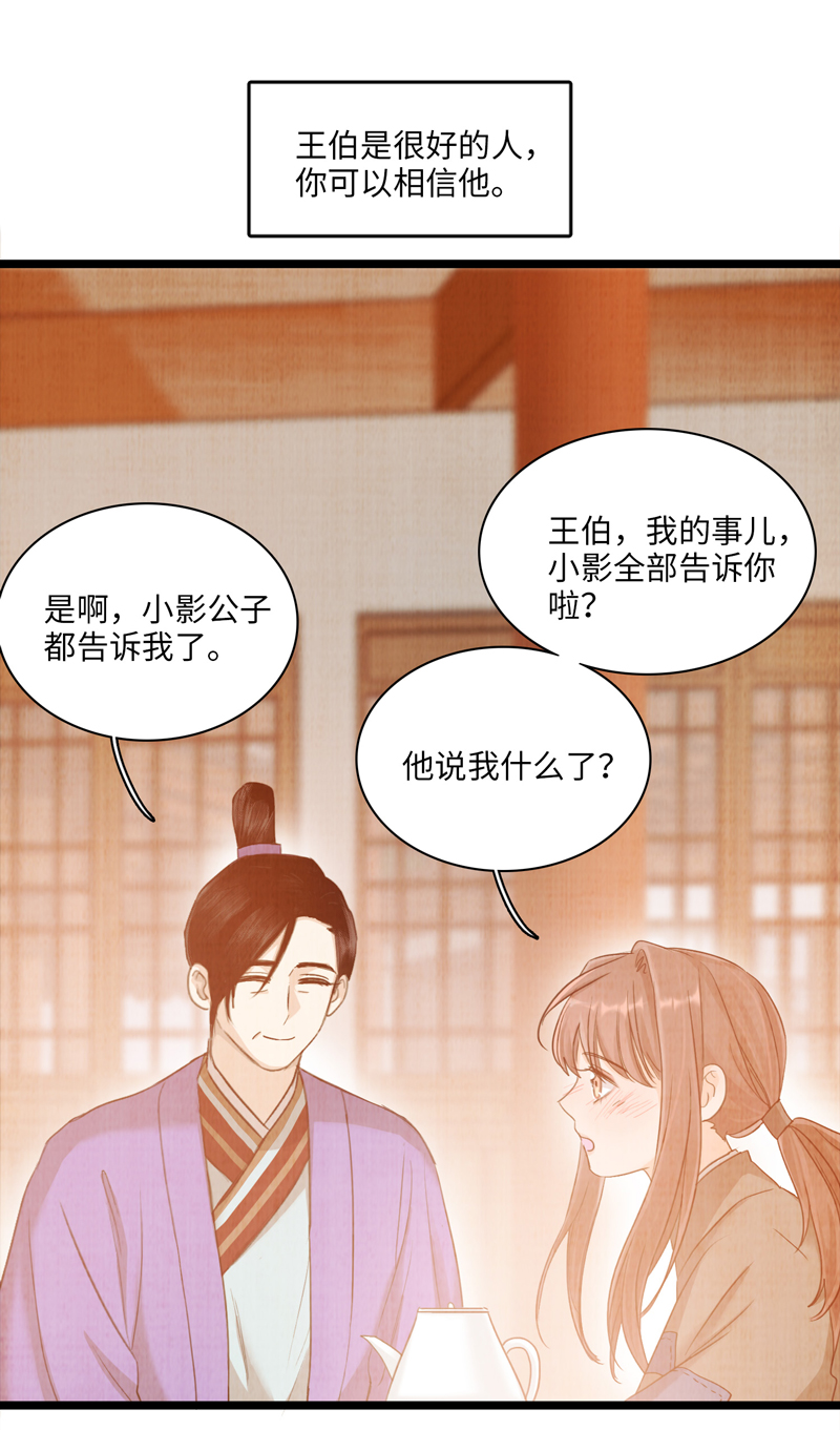 第九话 前往甘岭-第9话