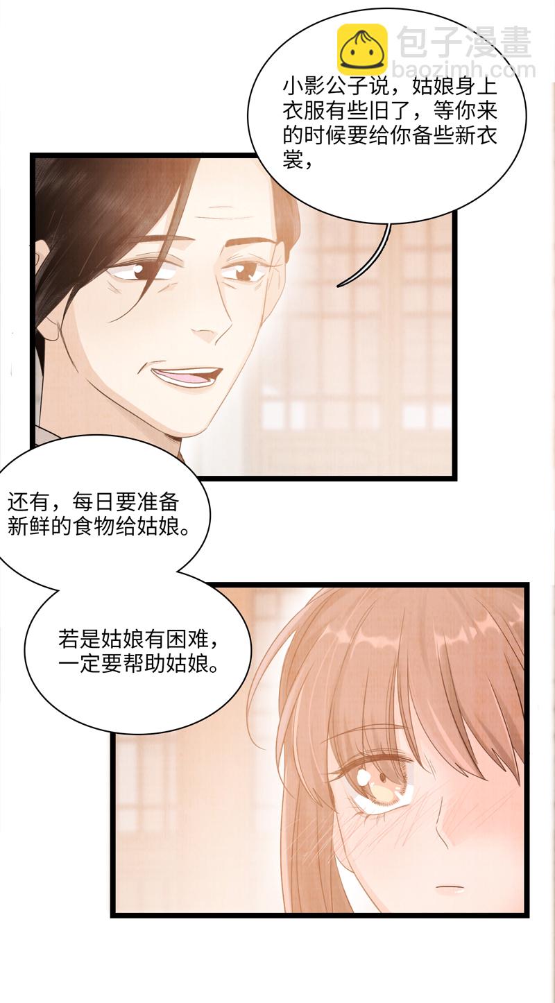 第九话 前往甘岭-第9话