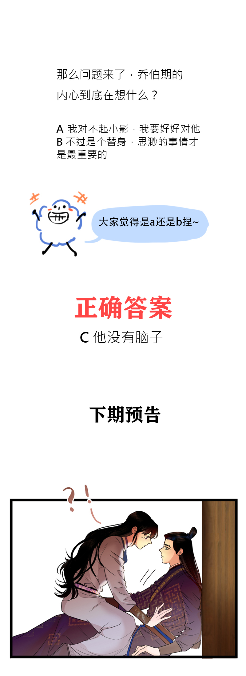 第九话 前往甘岭-第9话