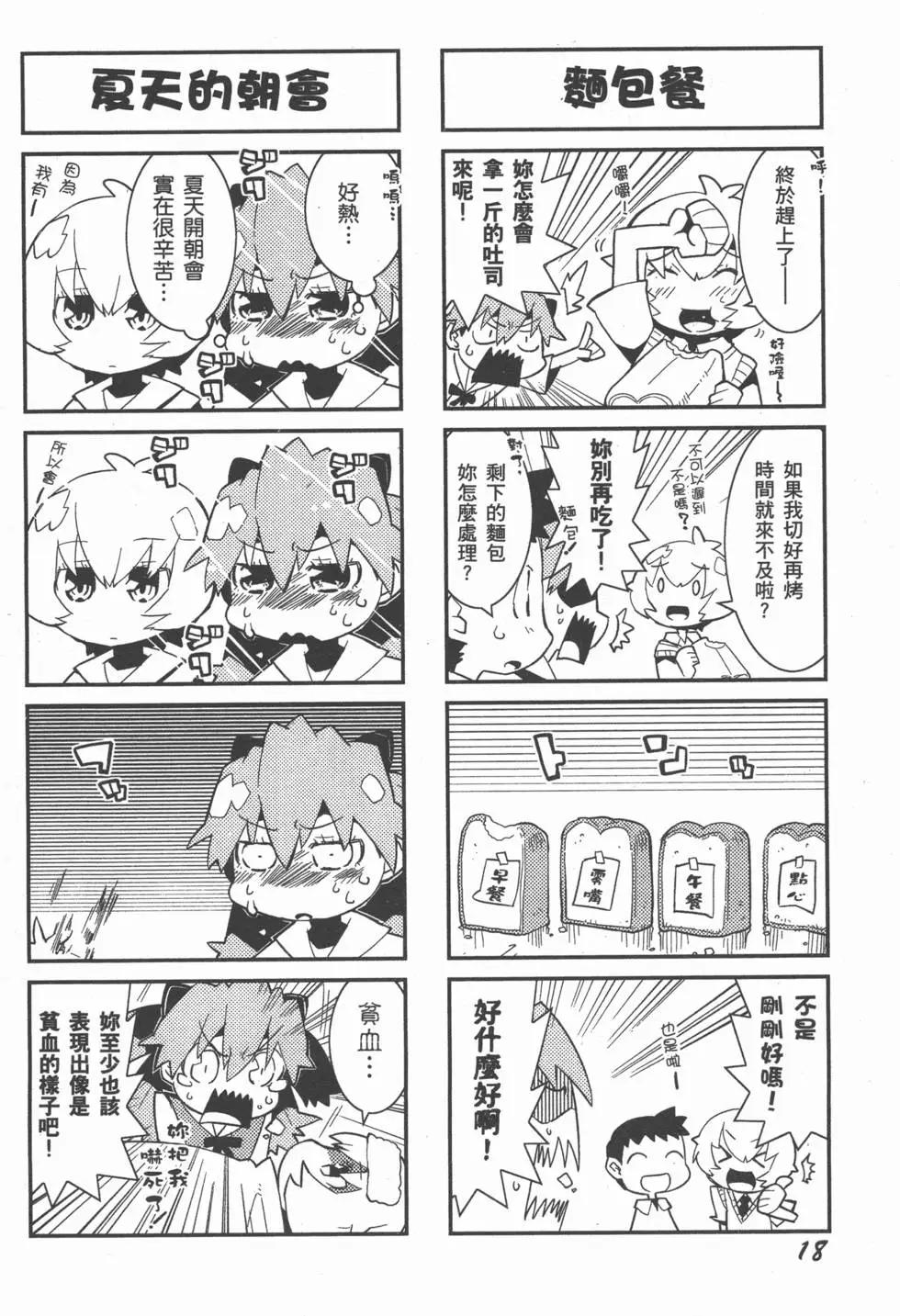 福音小戰士 - 第01卷(1/3) - 6