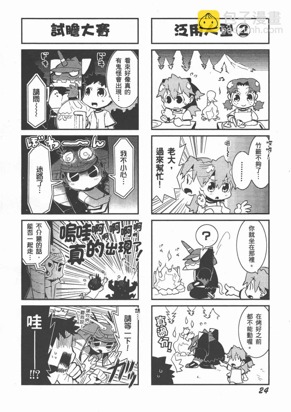 福音小戰士 - 第01卷(1/3) - 4