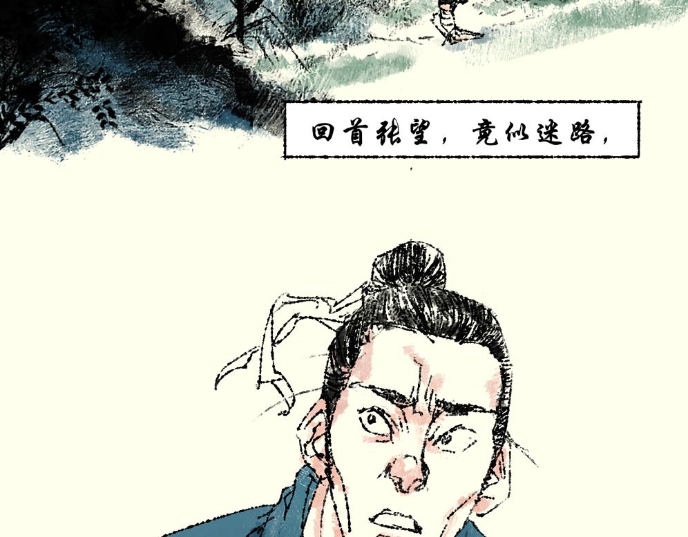 浮游之物 - 第七話：耳疾(1/2) - 8