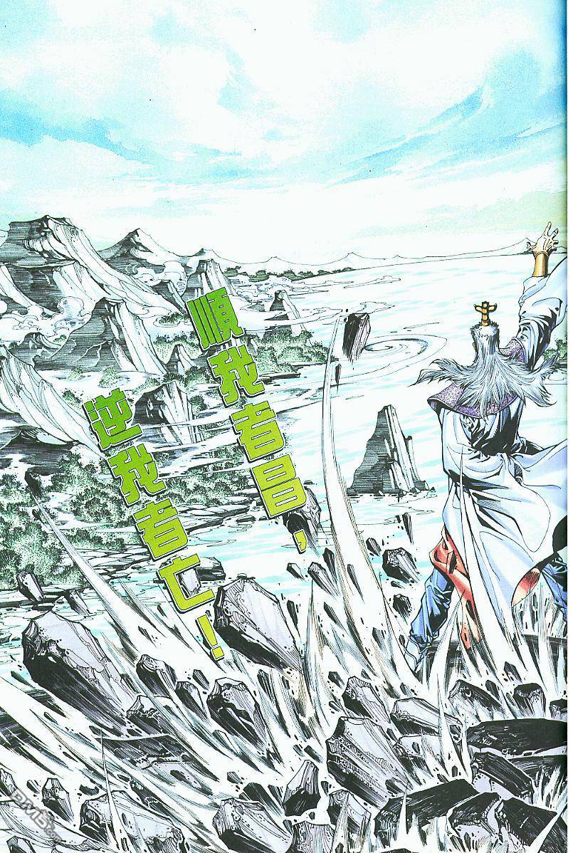 覆雨翻雲 - 第13卷 - 3