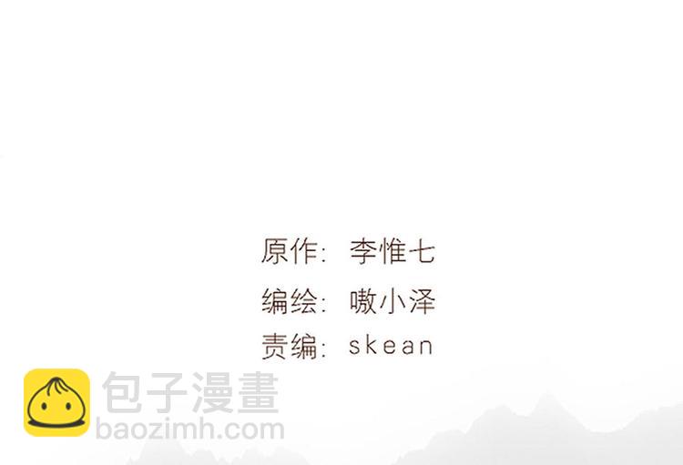 浮雲半書 - 第一話(1/2) - 2