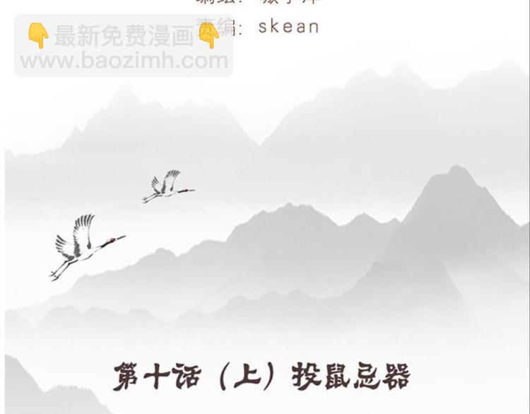 第十话（上）(1/2)-第11话