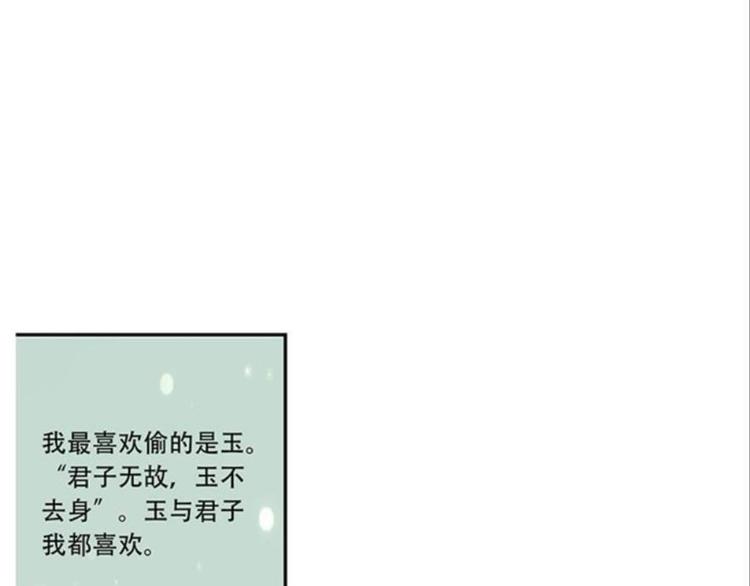 浮雲半書 - 第十話（上）(2/2) - 4