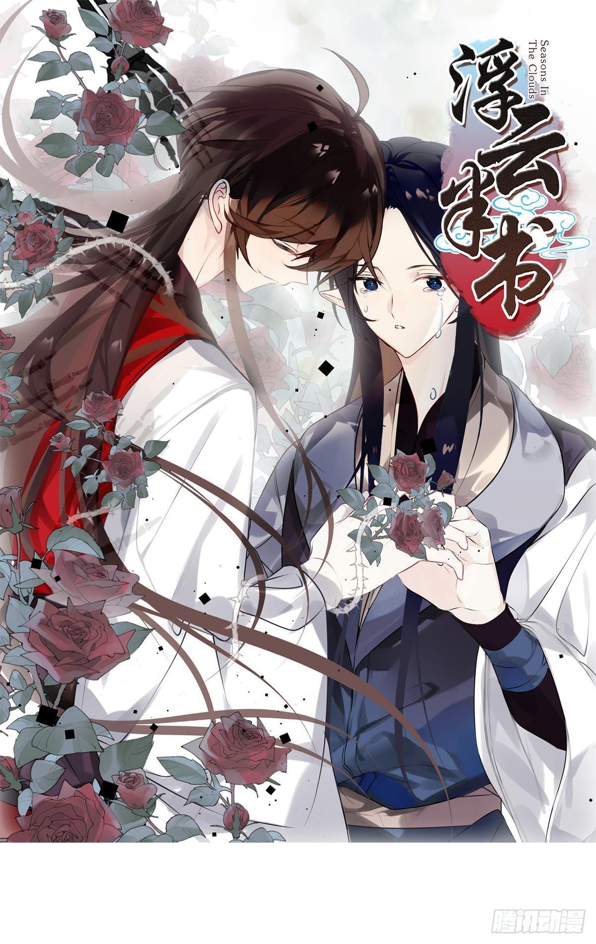 三豕涉河（七）(1/2)-第101话