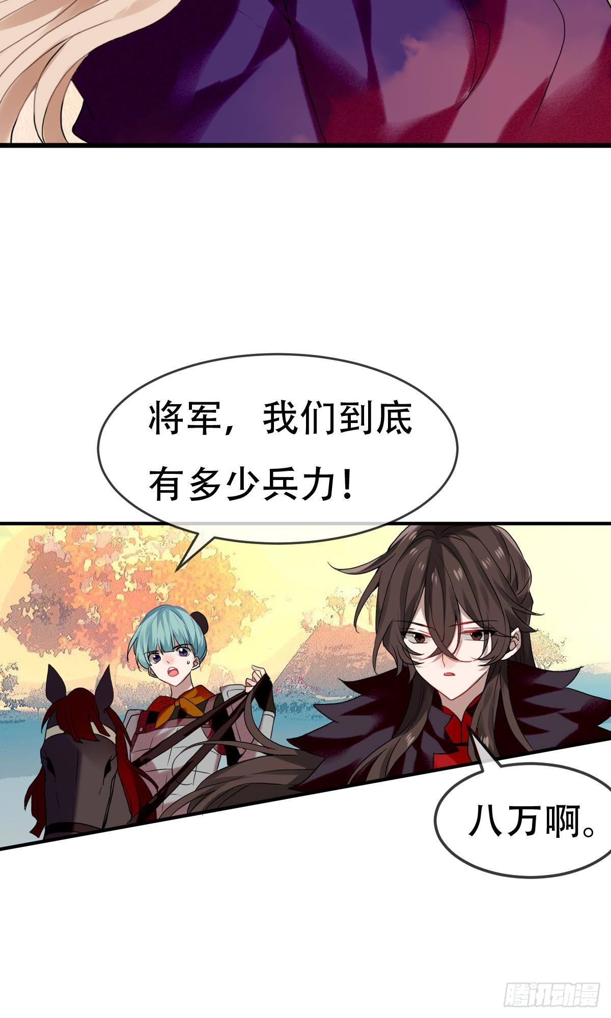 三豕涉河（七）(1/2)-第101话