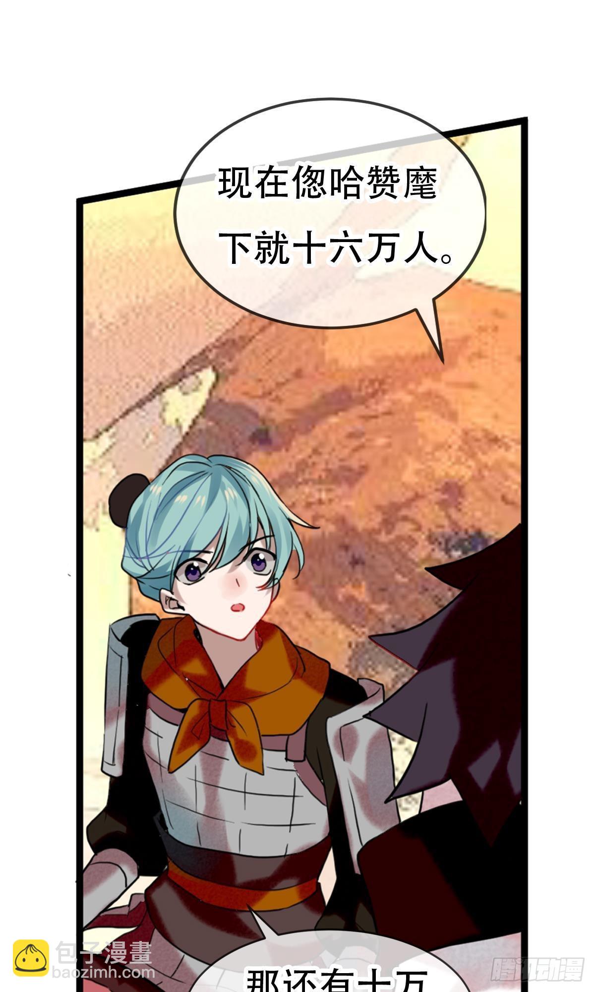 三豕涉河（七）(1/2)-第101话