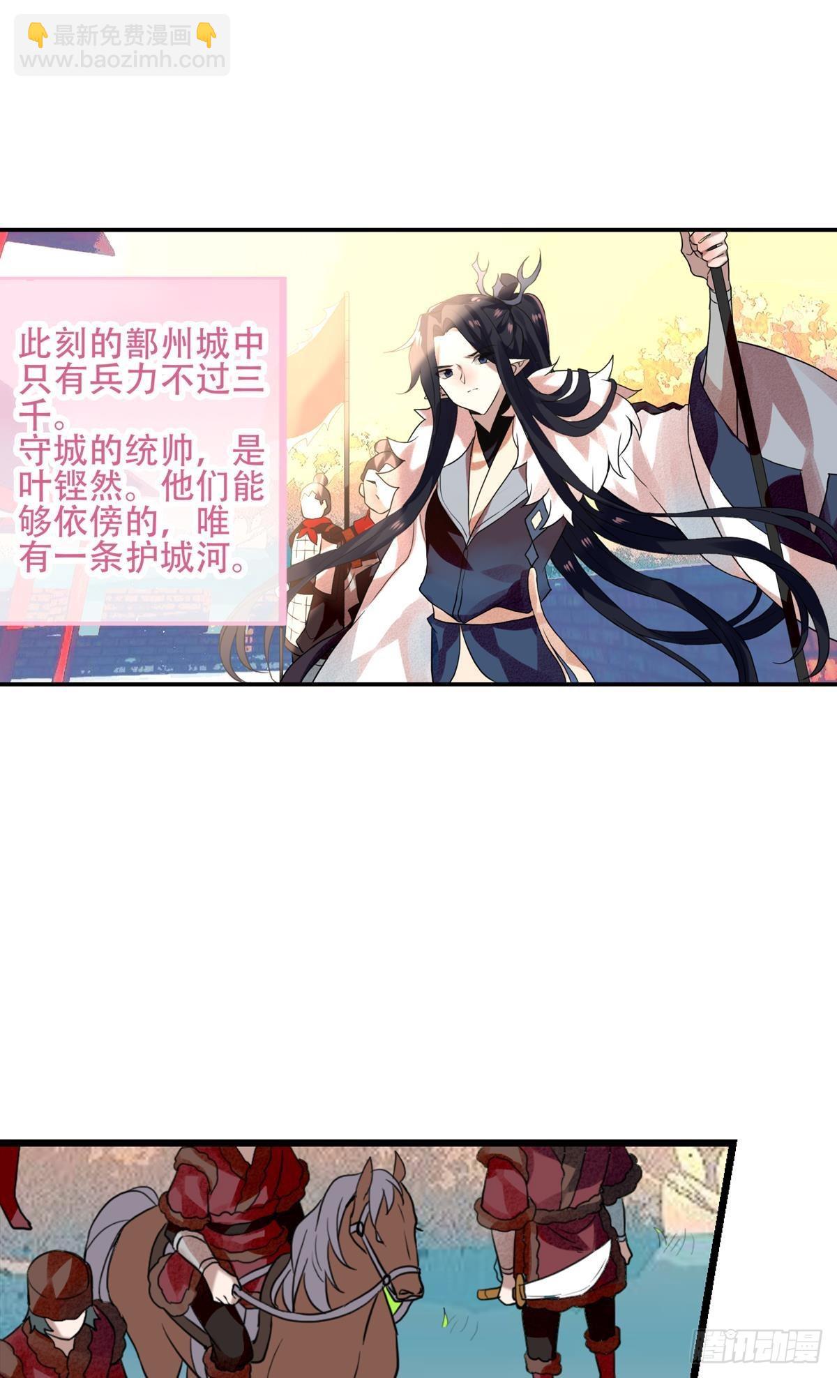 三豕涉河（七）(1/2)-第101话