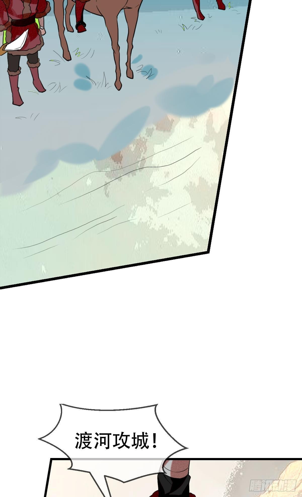 三豕涉河（七）(1/2)-第101话