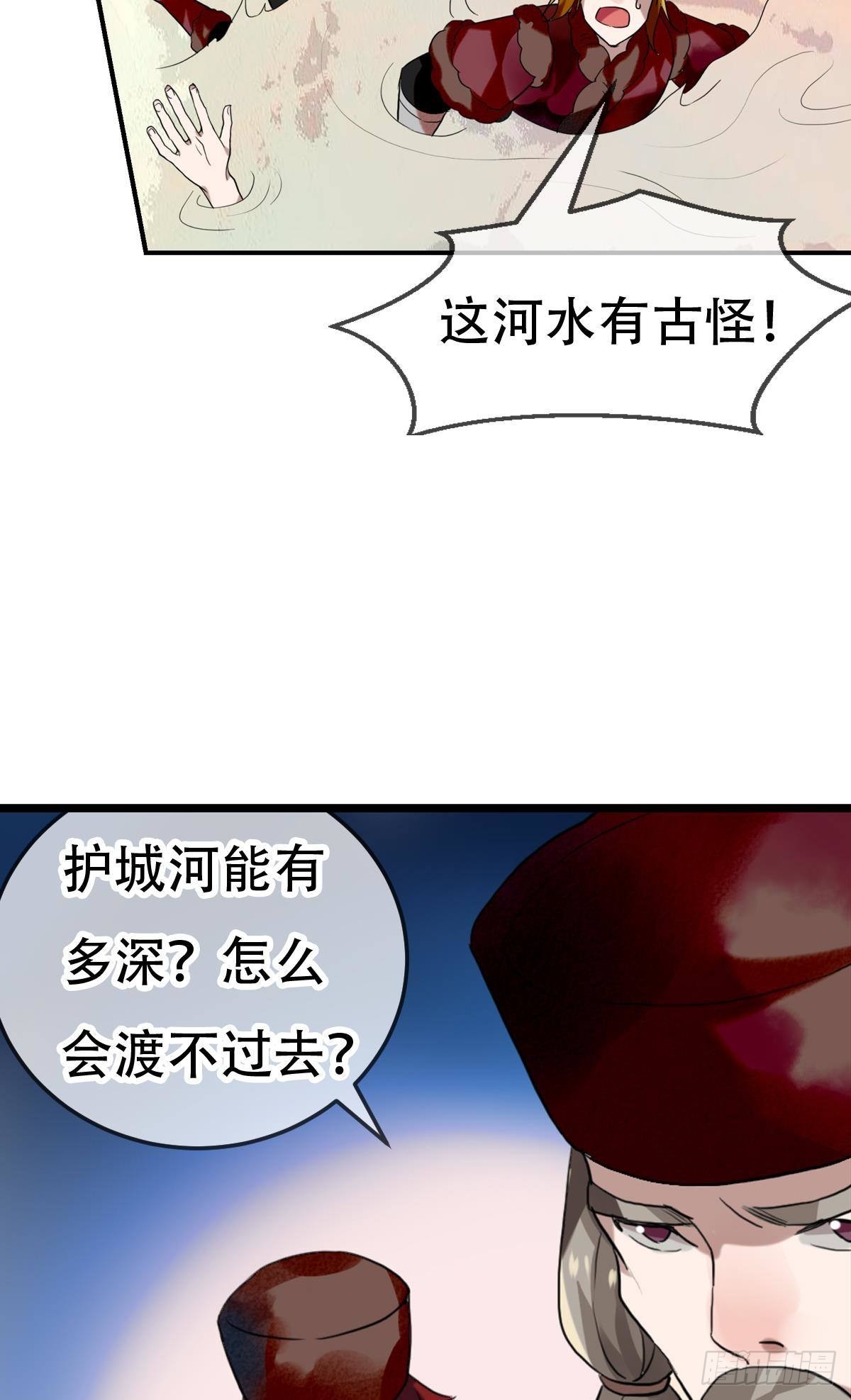 三豕涉河（七）(1/2)-第101话