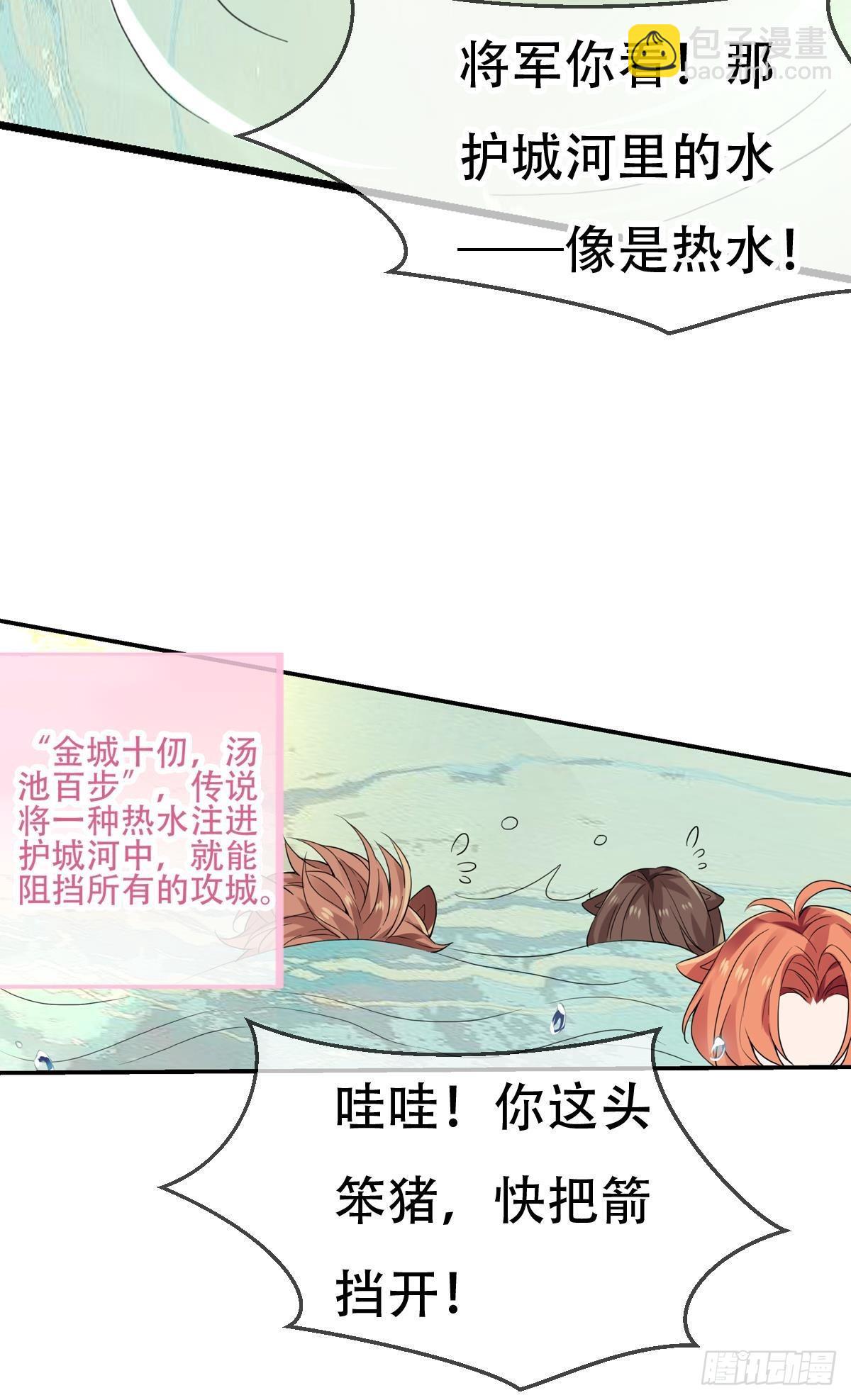 三豕涉河（七）(1/2)-第101话