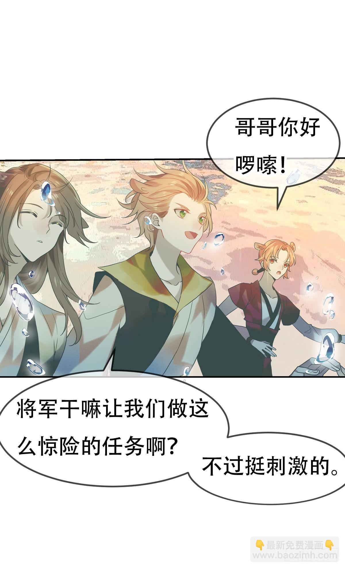 三豕涉河（七）(1/2)-第101话