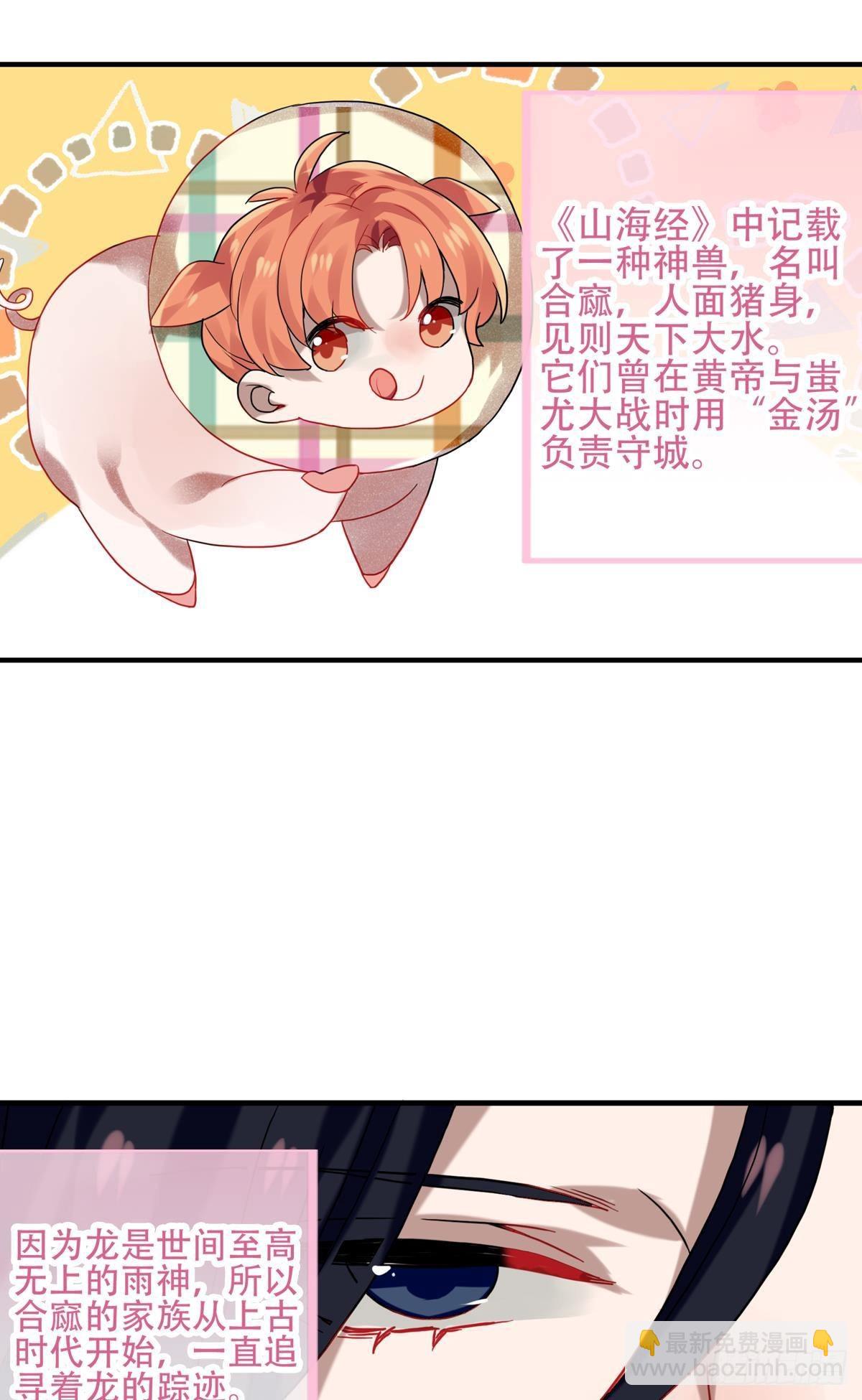 三豕涉河（七）(1/2)-第101话