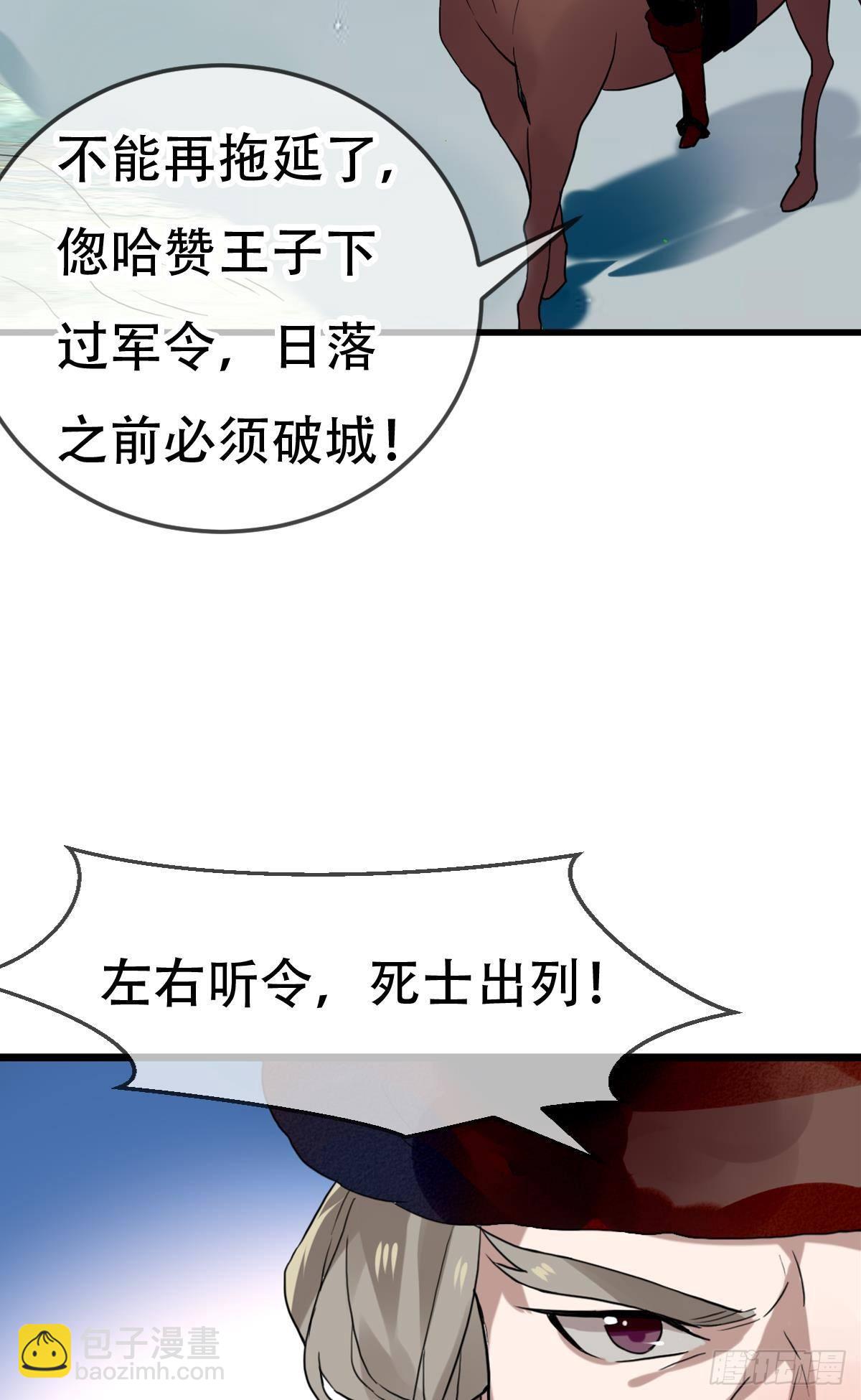 三豕涉河（七）(1/2)-第101话