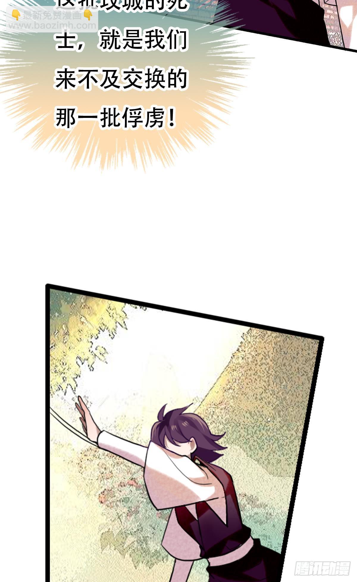 三豕涉河（七）(1/2)-第101话