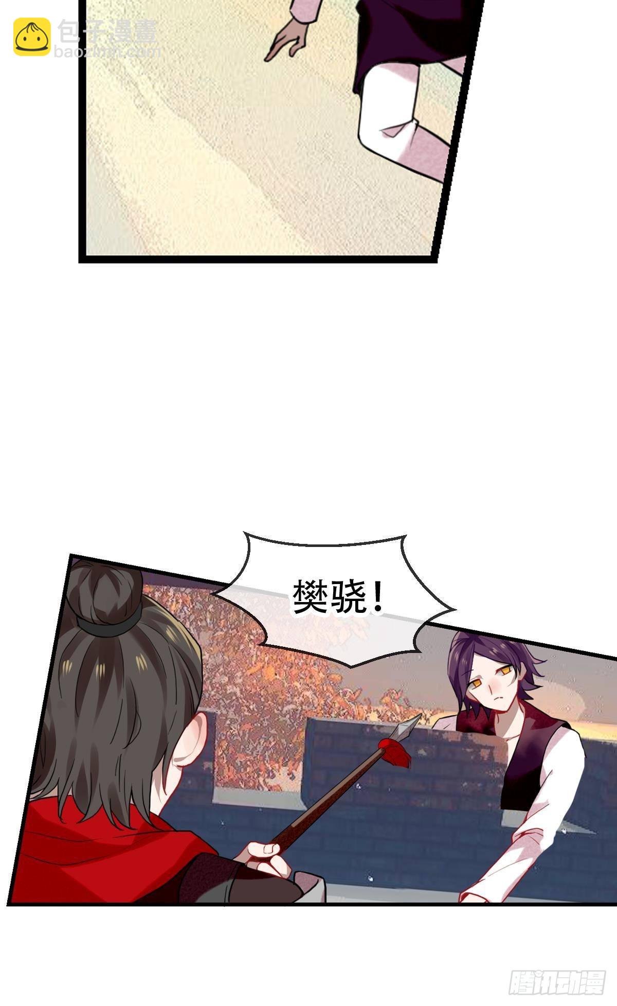 三豕涉河（七）(1/2)-第101话