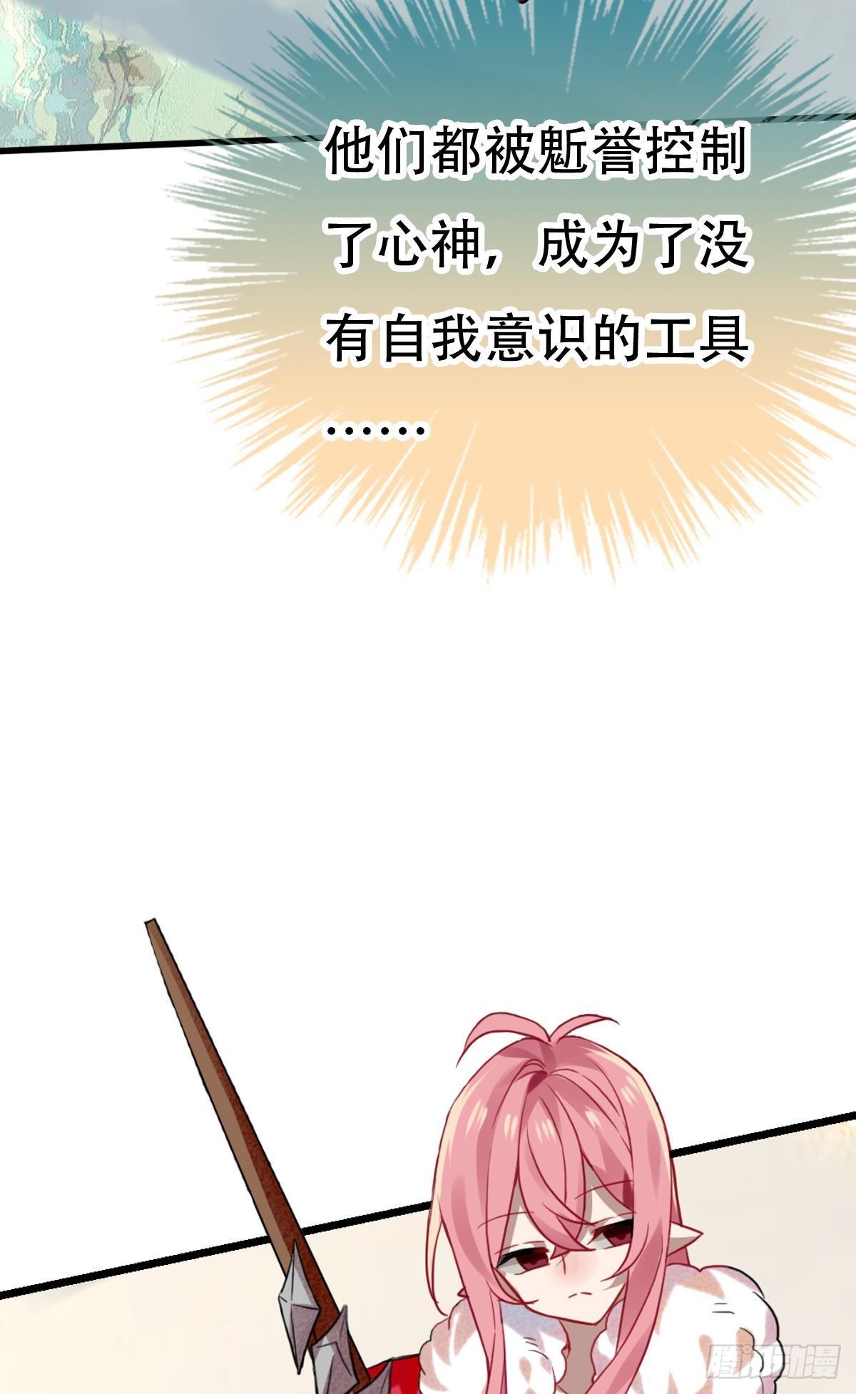 三豕涉河（七）(1/2)-第101话