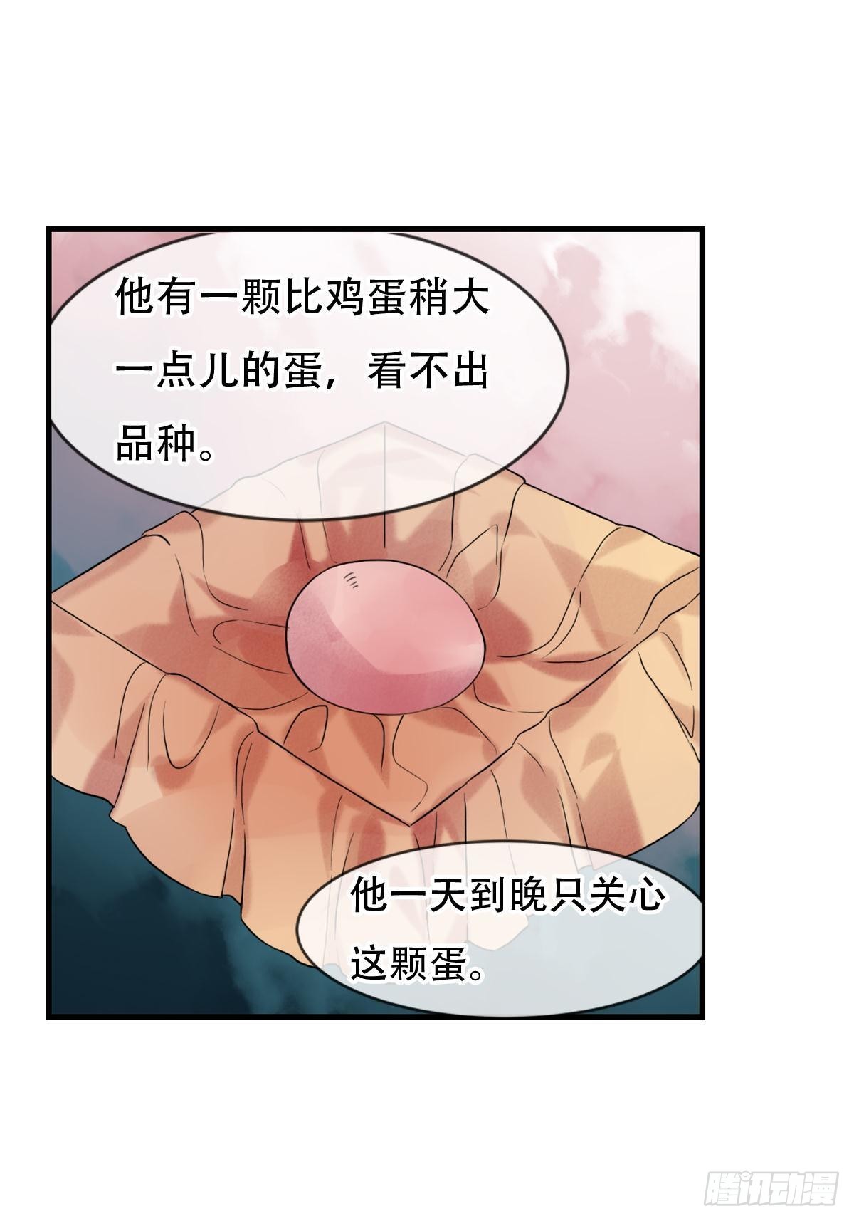 浮雲半書 - 白雲蒼狗（二） - 6