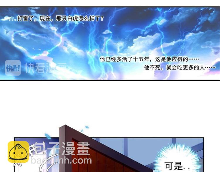 第三话(1/2)-第3话