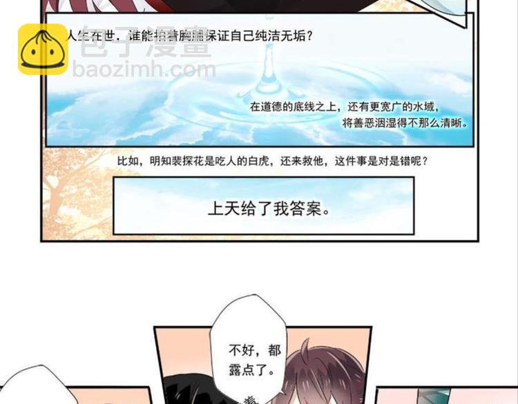 第三话(1/2)-第3话