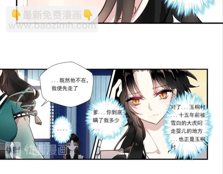 第三话(1/2)-第3话