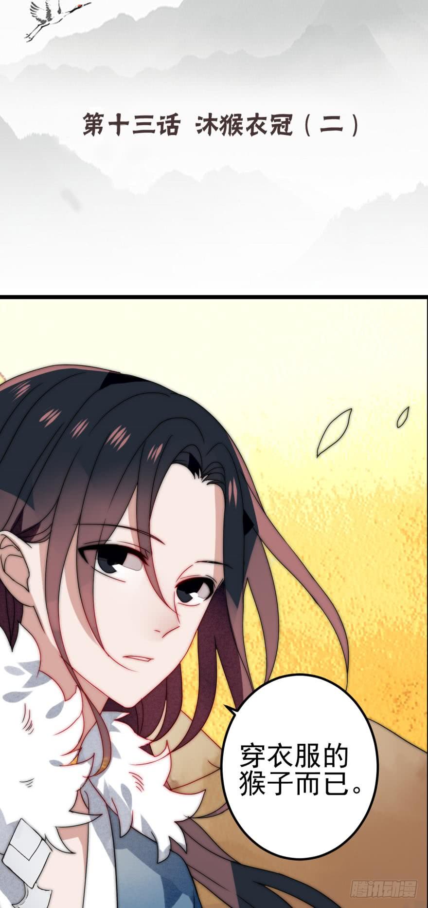 第十三话（二）-第23话