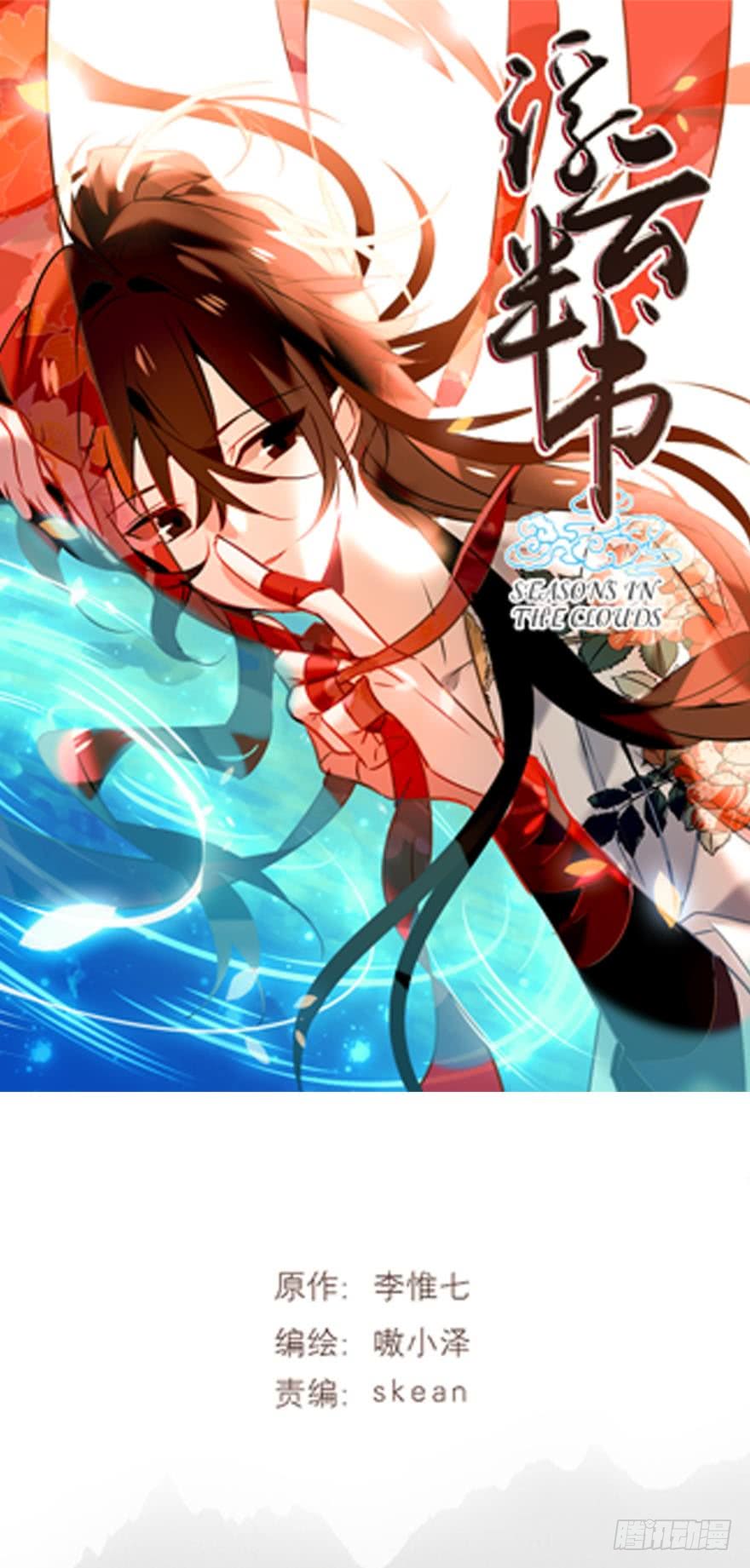 第十四话（四）-第29话