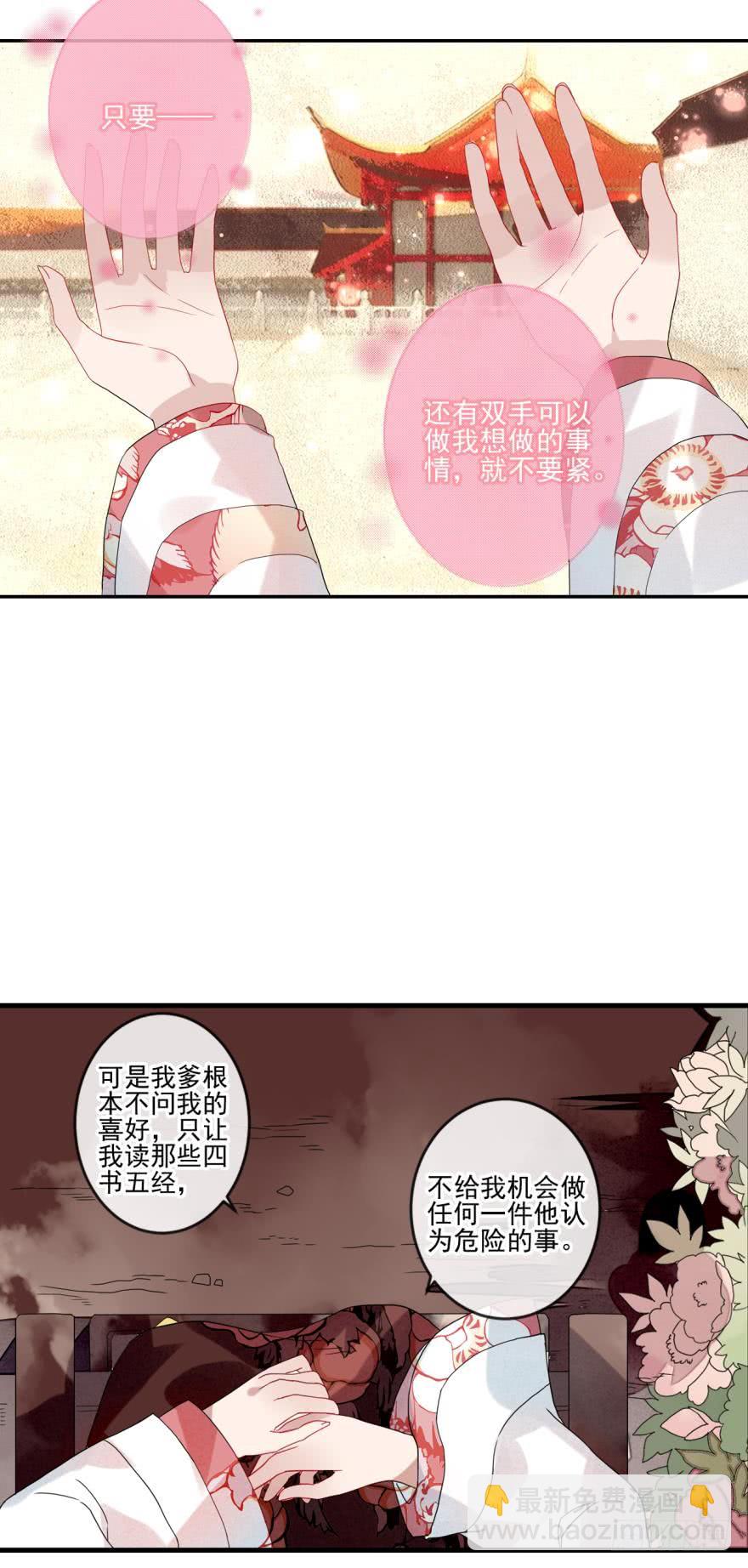 第十四话（四）-第29话