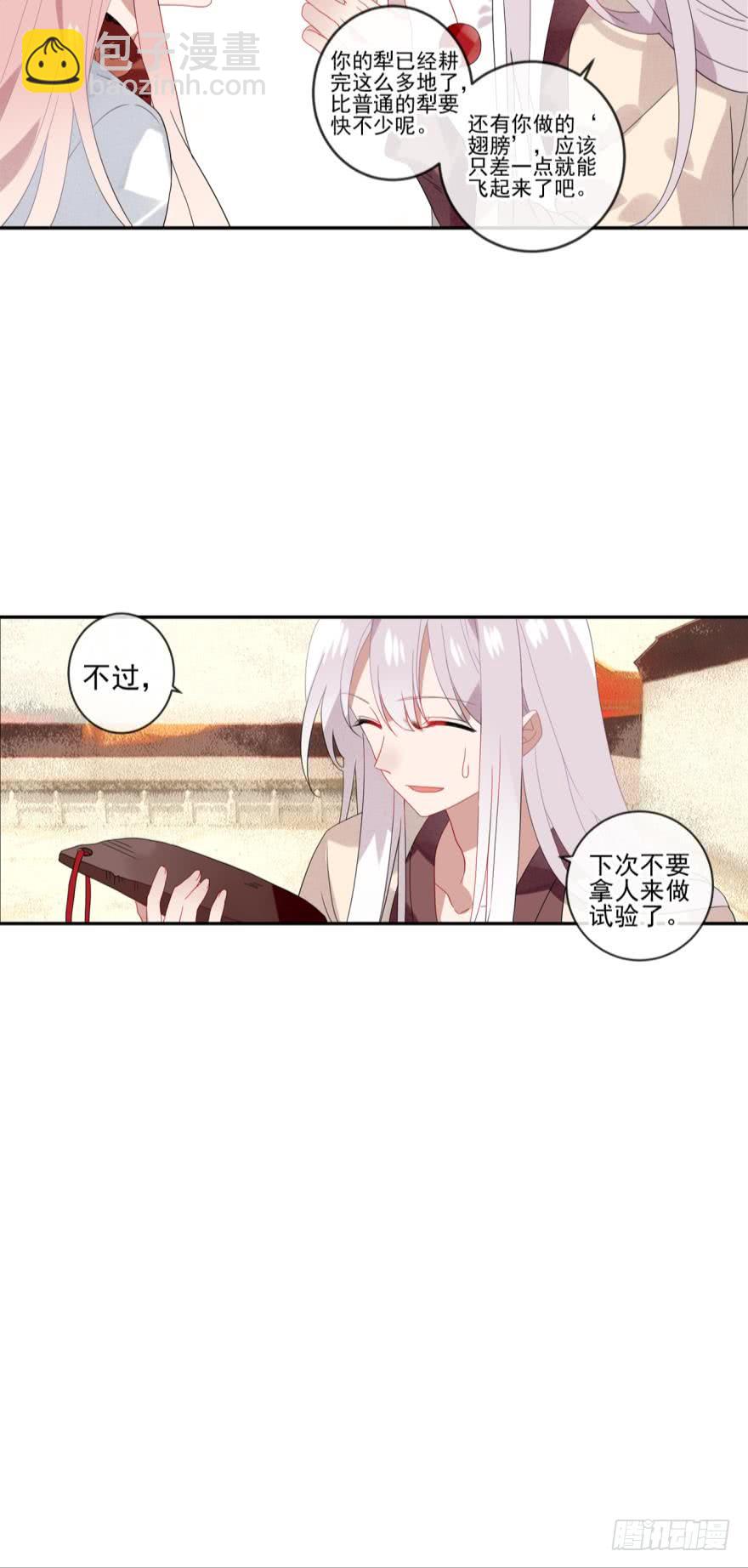 第十四话（四）-第29话