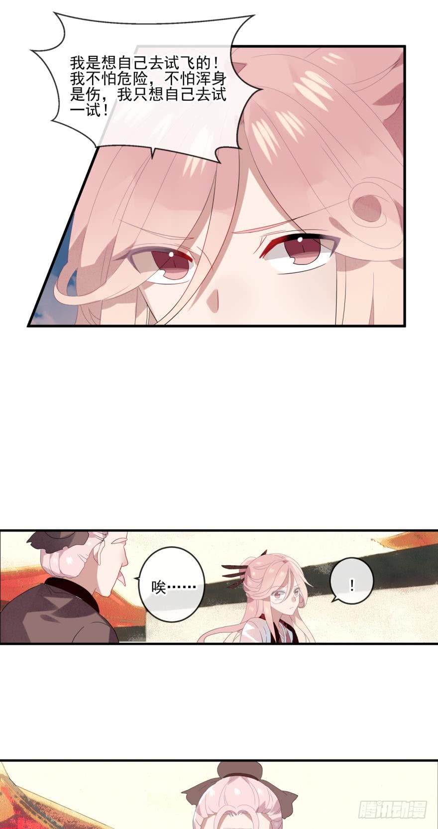 第十四话（四）-第29话