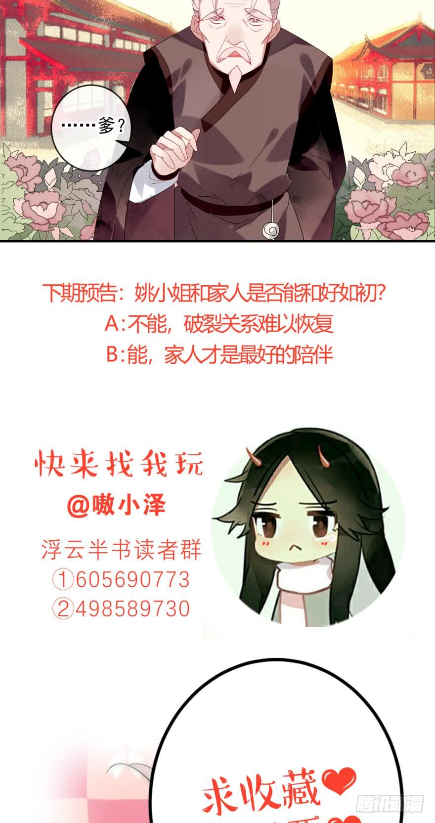 第十四话（四）-第29话