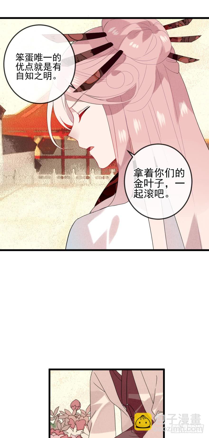 第十四话（四）-第29话