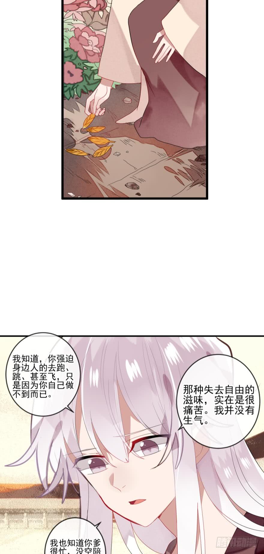 第十四话（四）-第29话