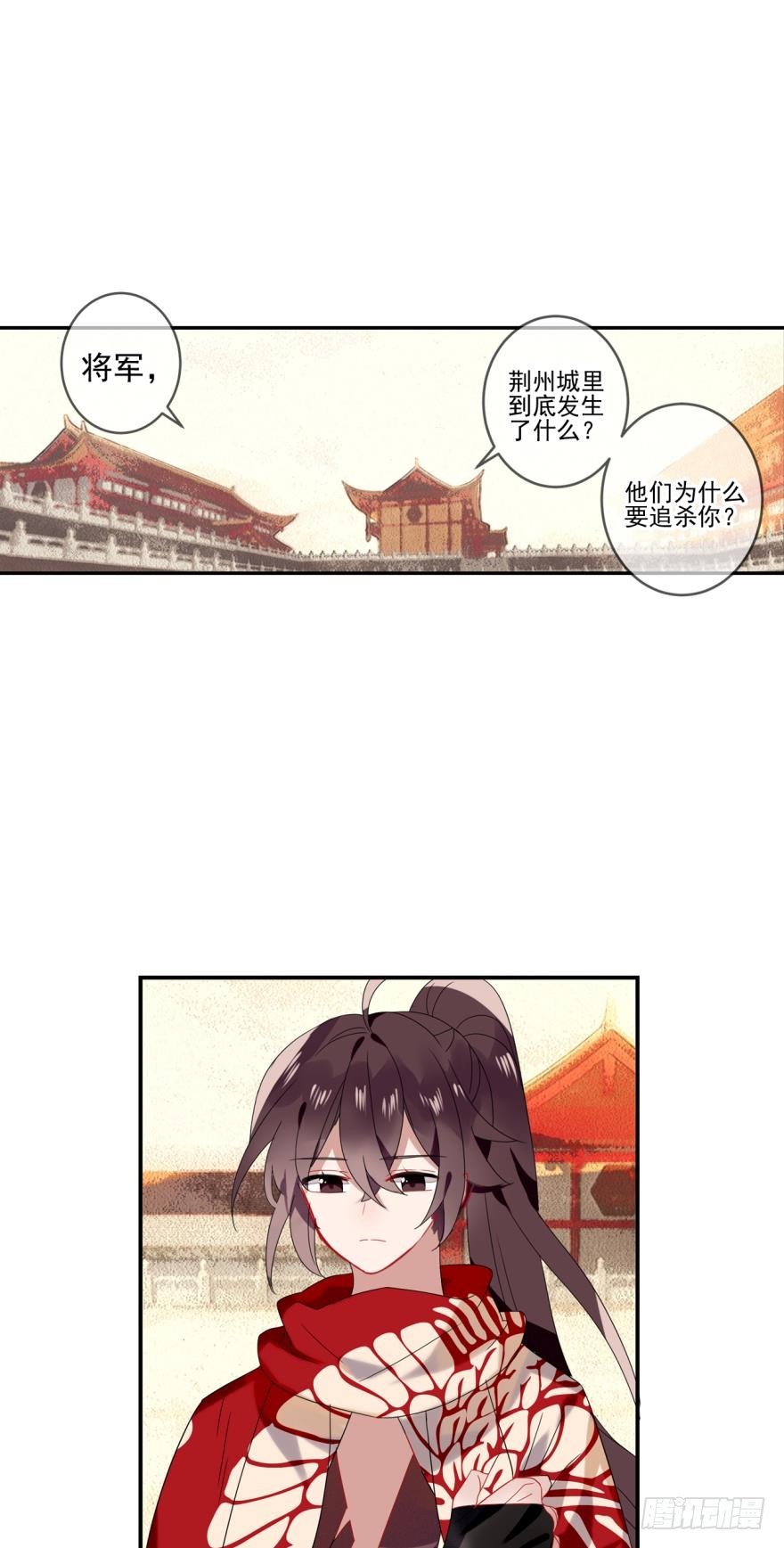 浮雲半書 - 沐猴衣冠（四） - 2