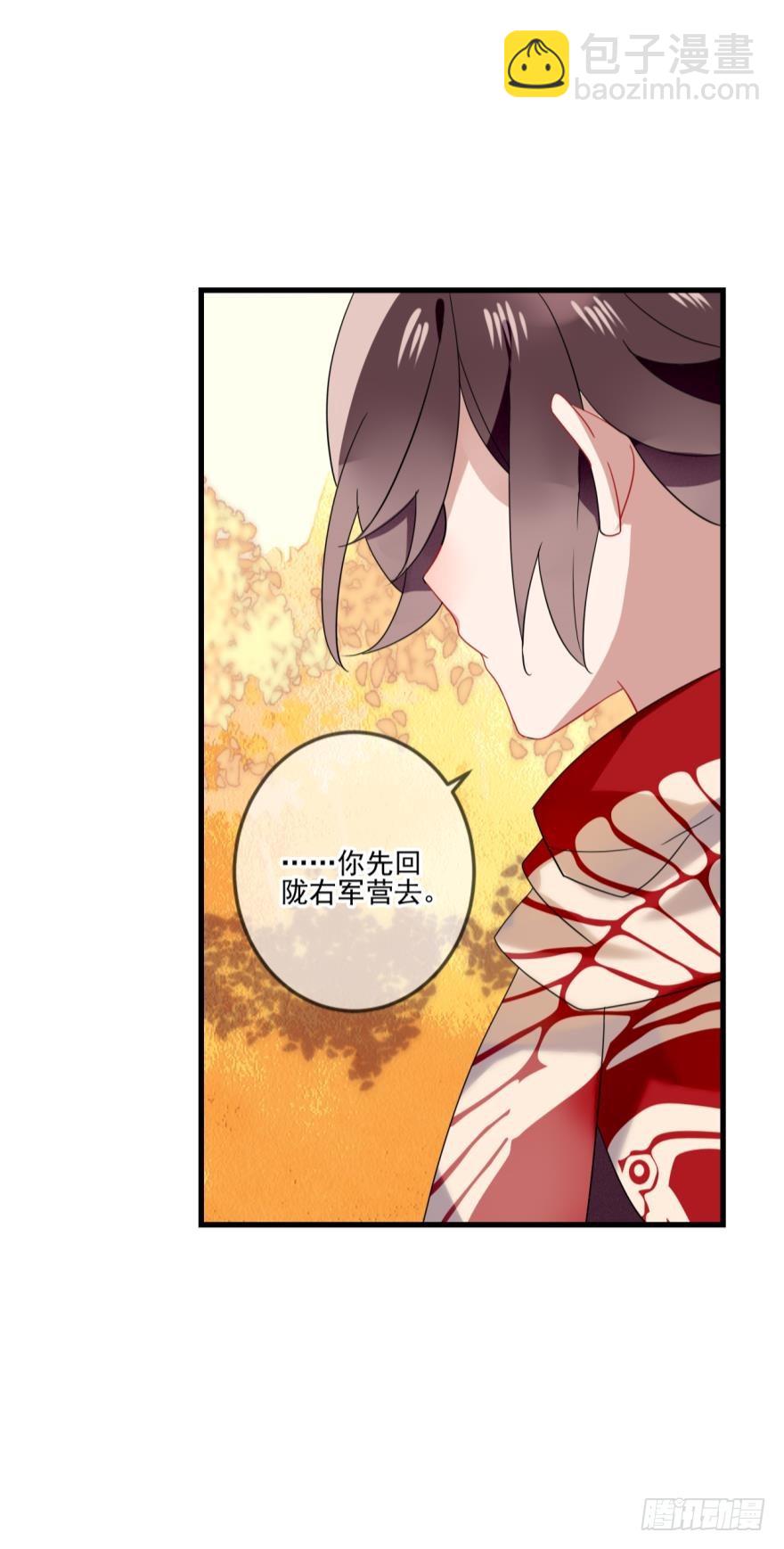 浮雲半書 - 沐猴衣冠（四） - 4