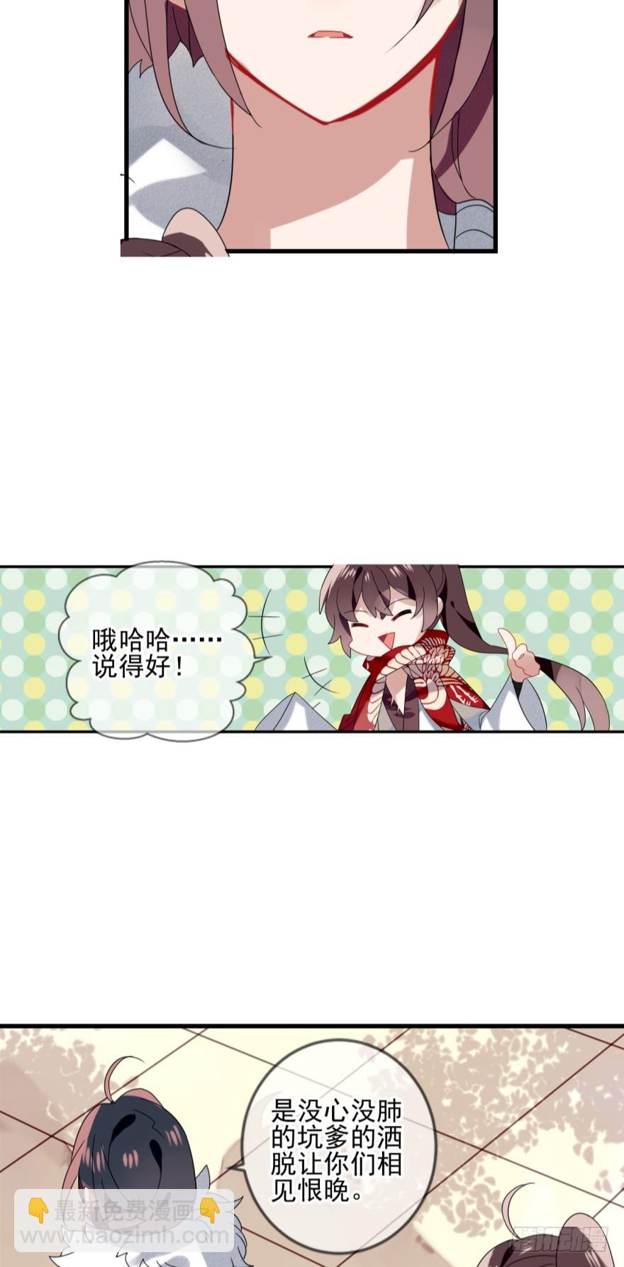 浮雲半書 - 沐猴衣冠（四） - 4