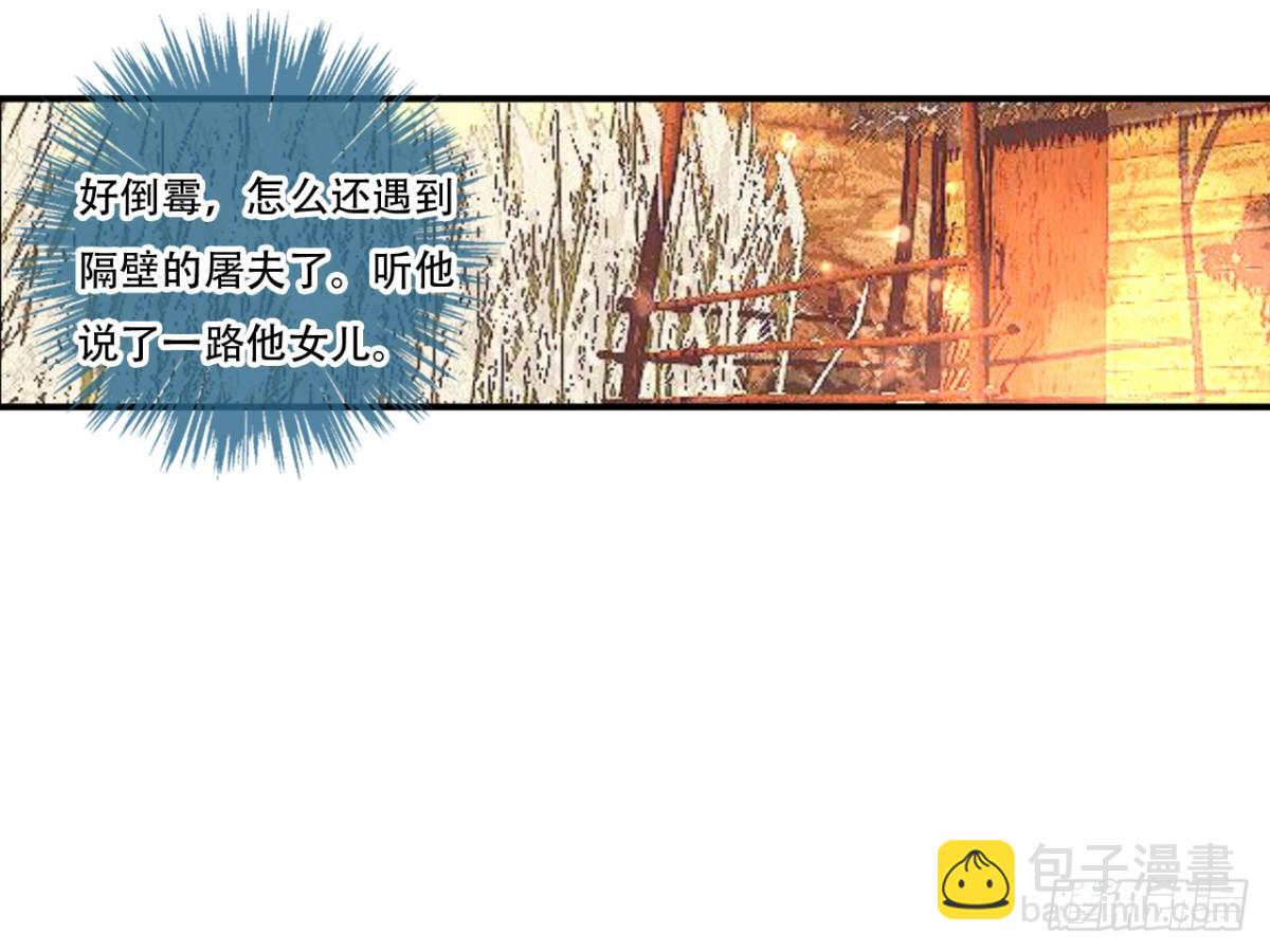 对牛弹琴（二）(1/2)-第35话