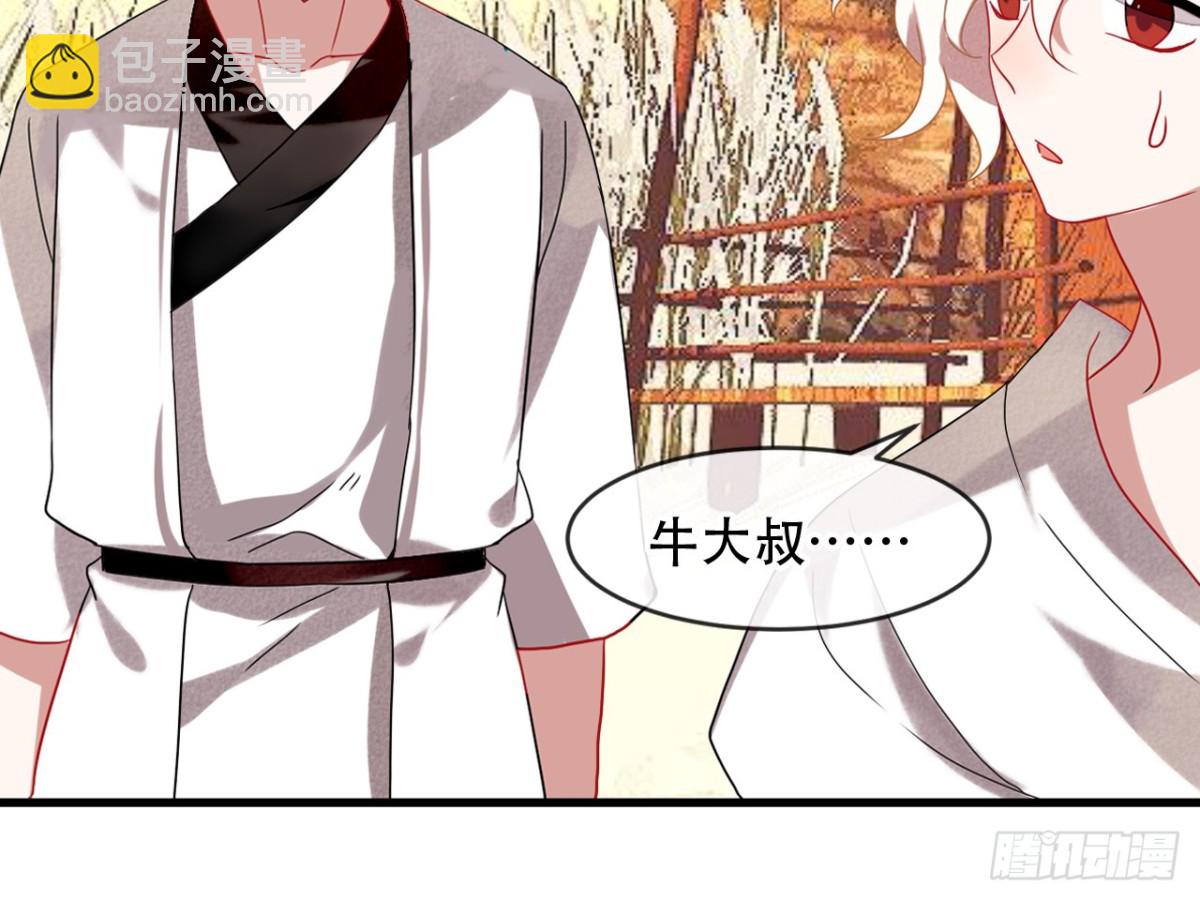 对牛弹琴（四）-第37话