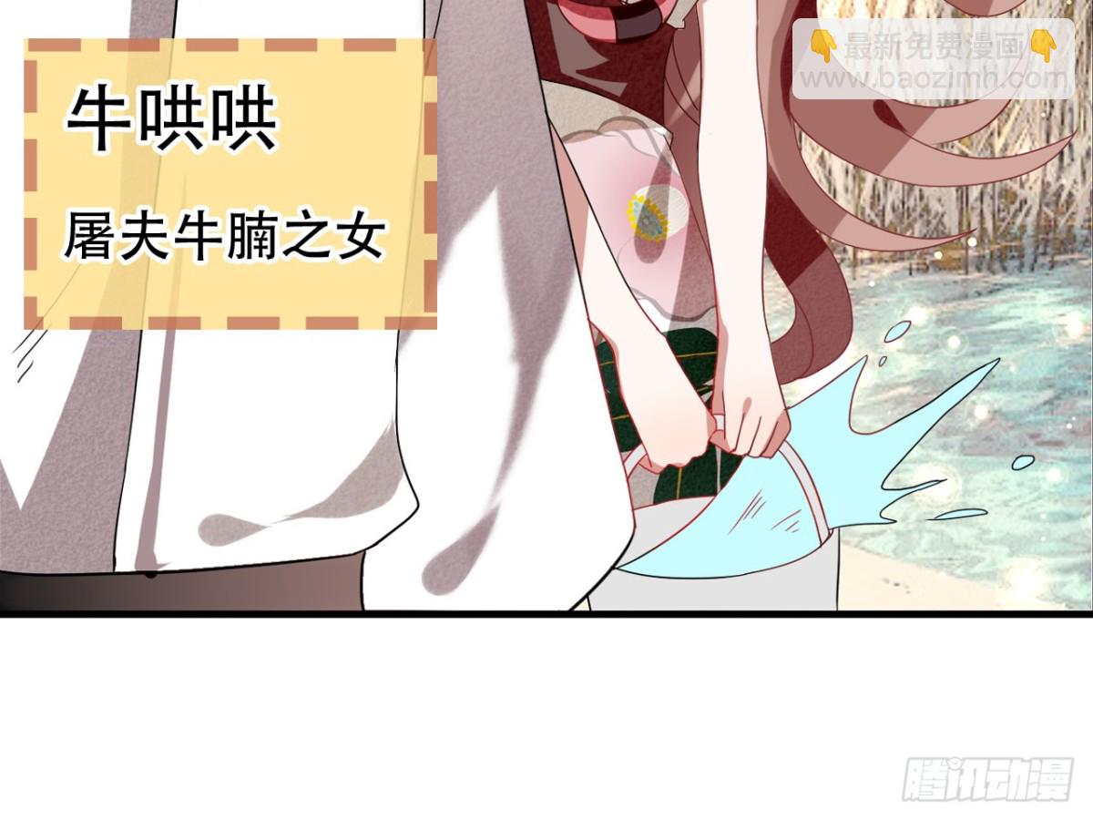 对牛弹琴（四）-第37话