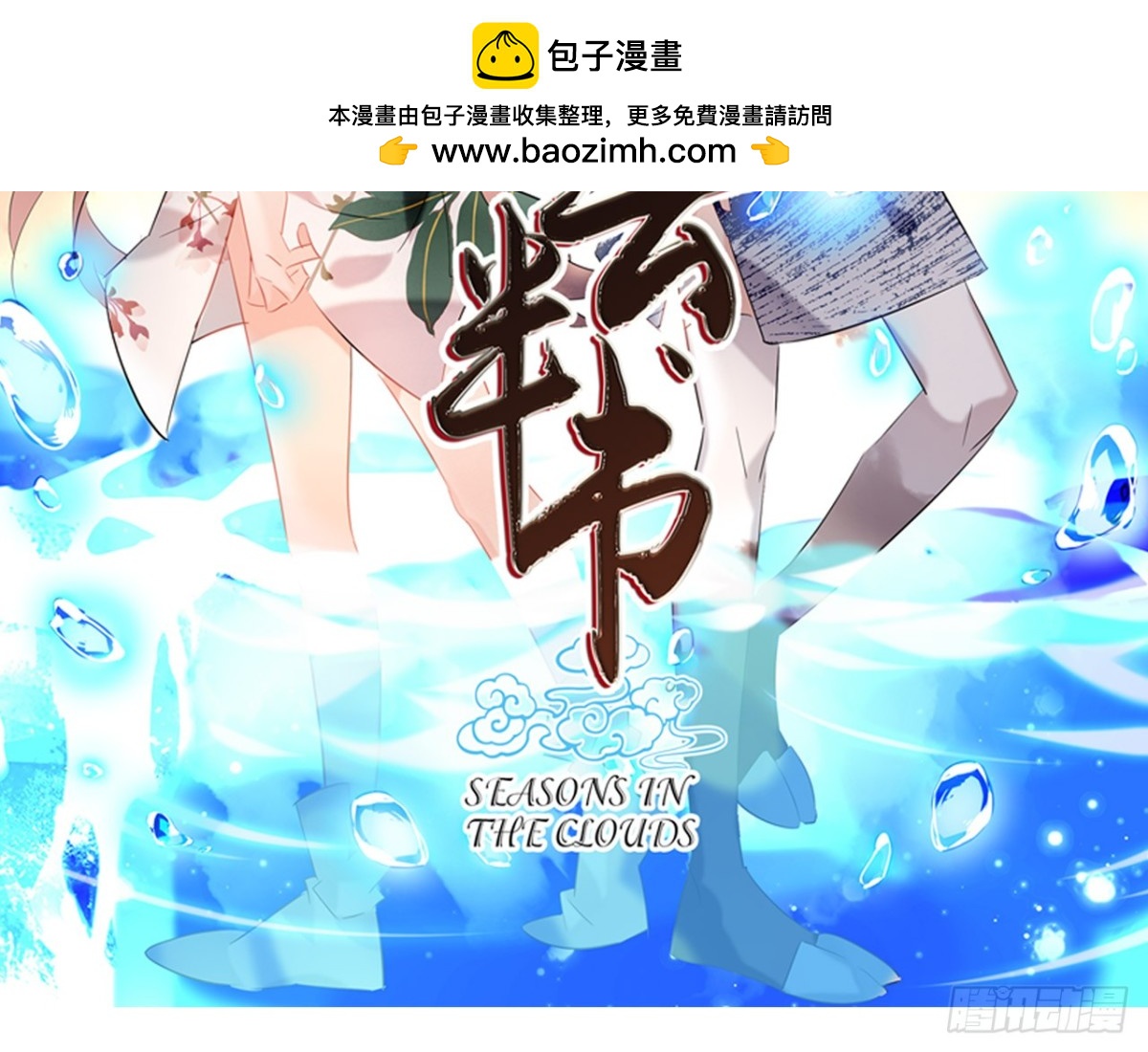 对牛弹琴（四）-第37话