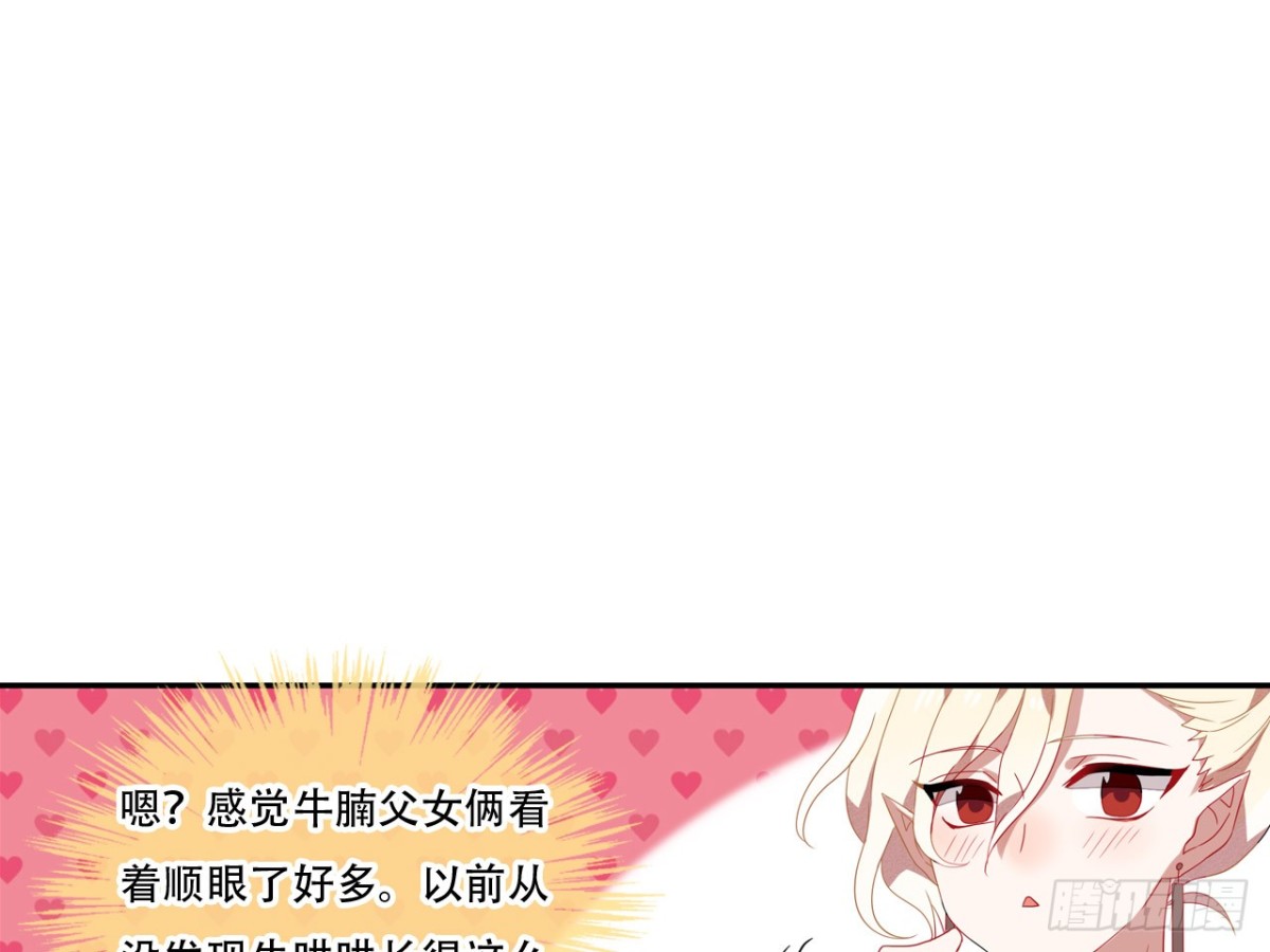 对牛弹琴（四）-第37话